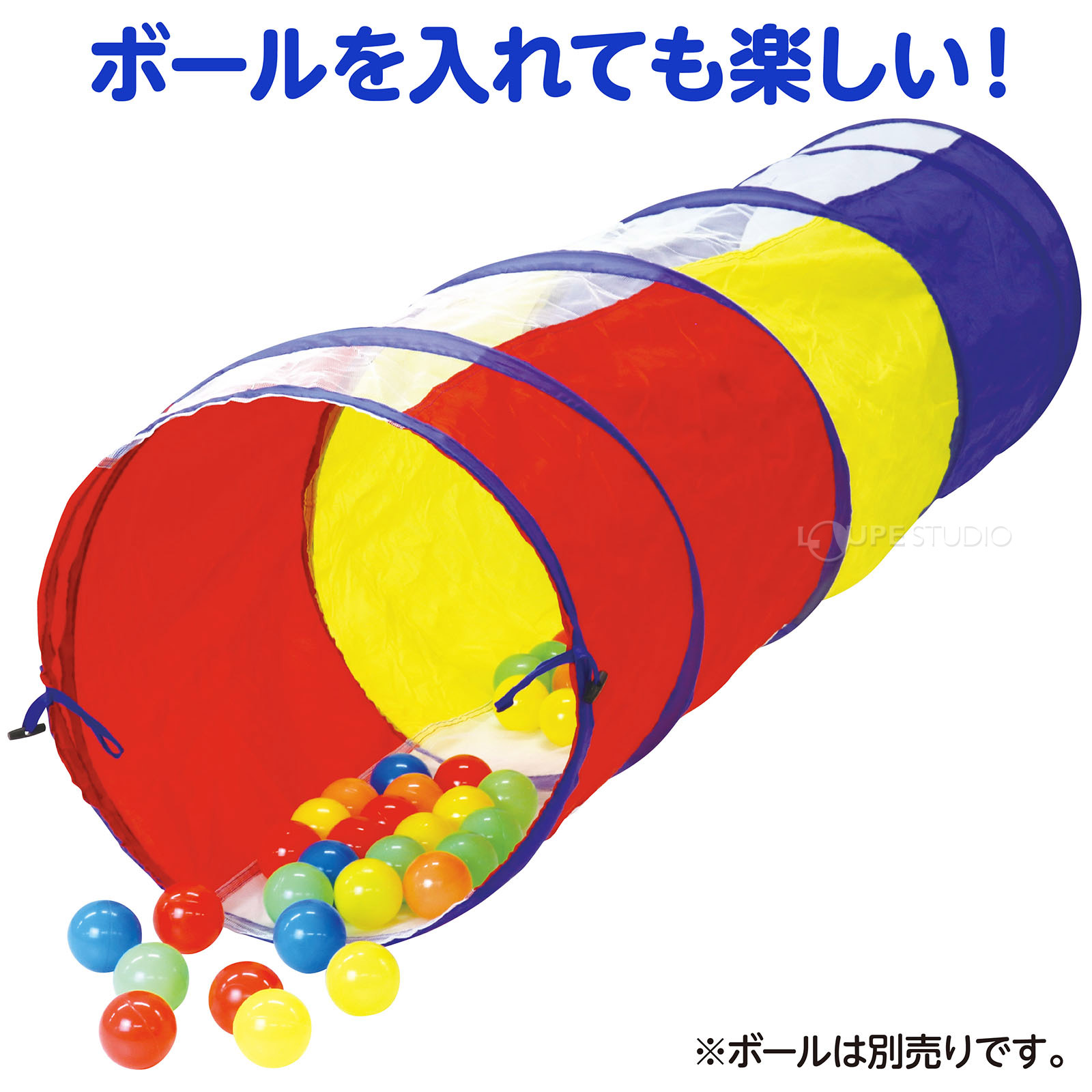 ボールを入れても楽しい 