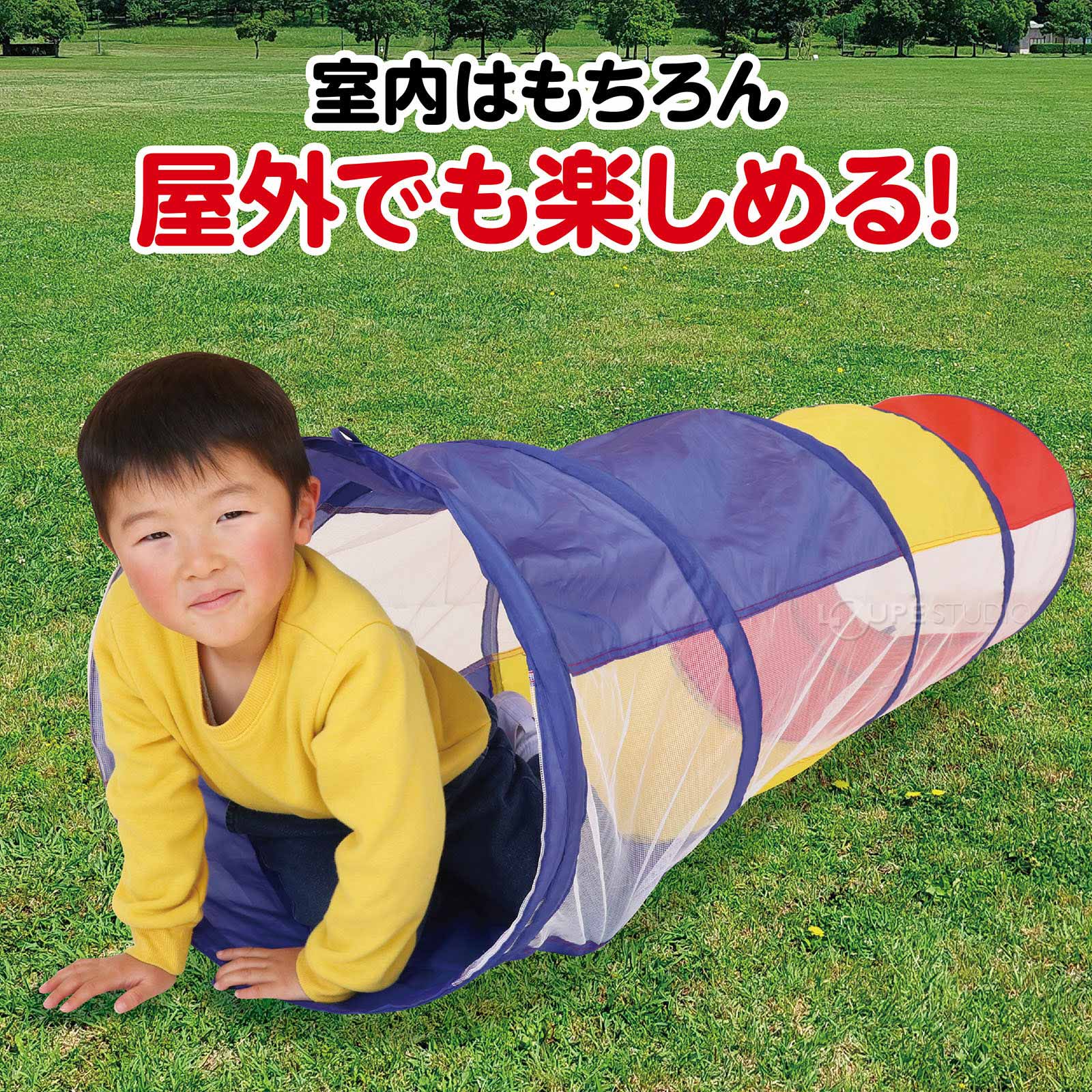 屋外でも楽しめる 