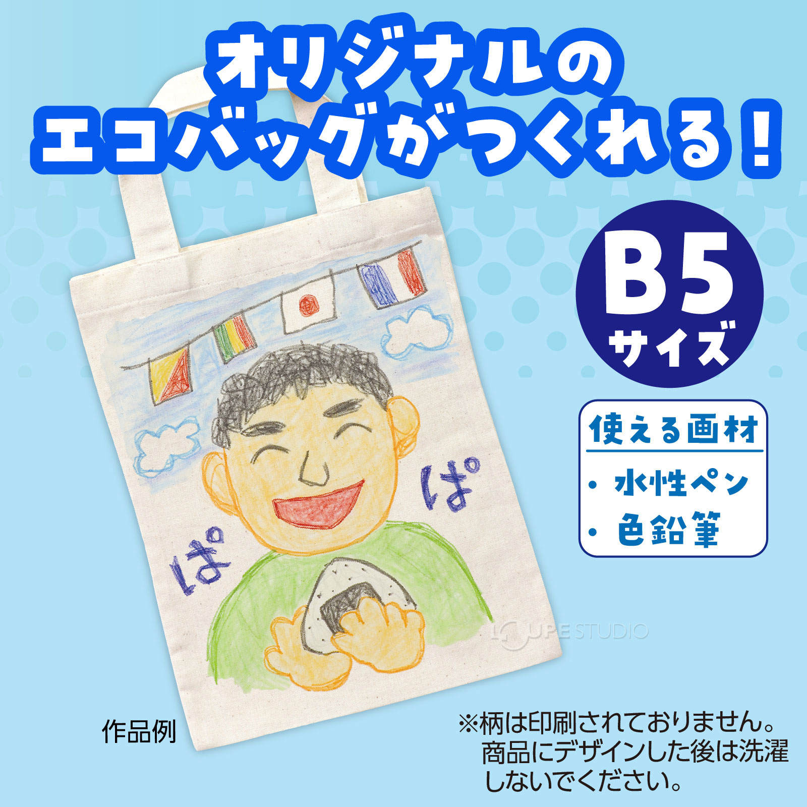 B5サイズ 