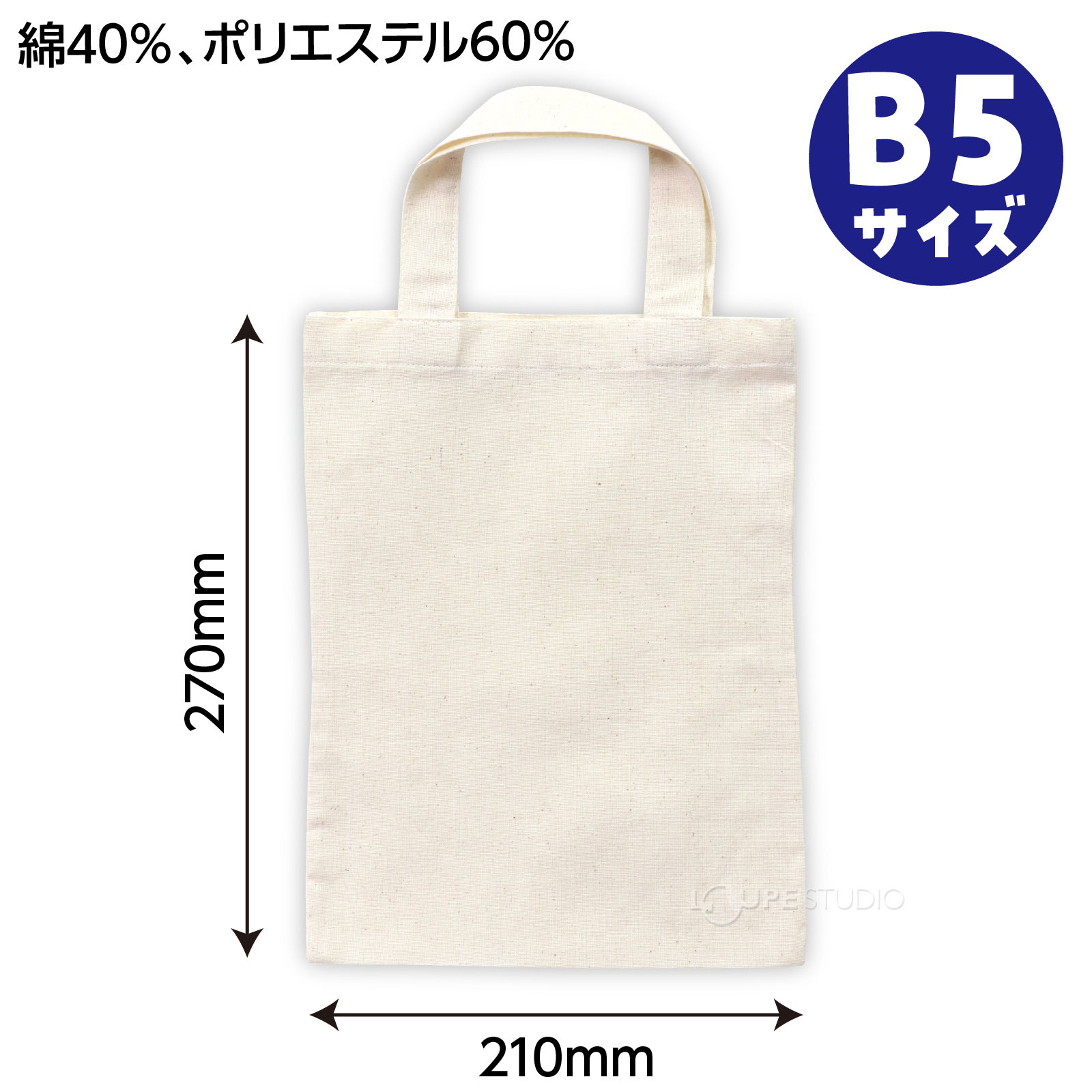 サイズ 
