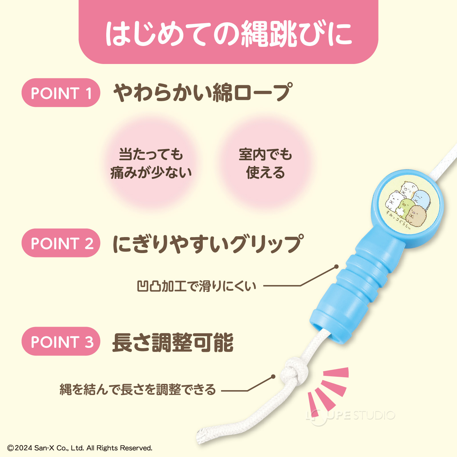 グリップがつながる