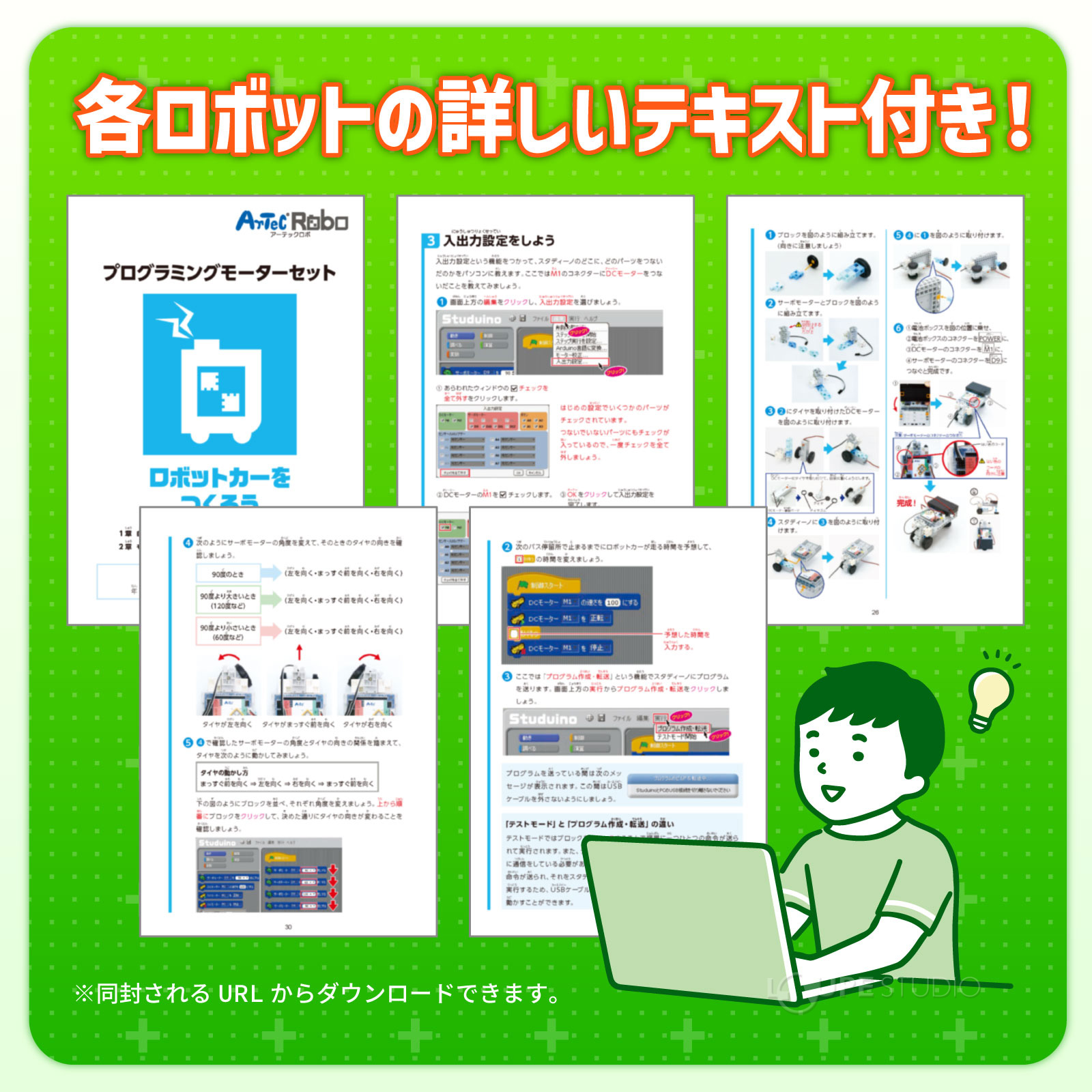 ブロック アーテックロボ1.0 クリエイターセット 知育玩具