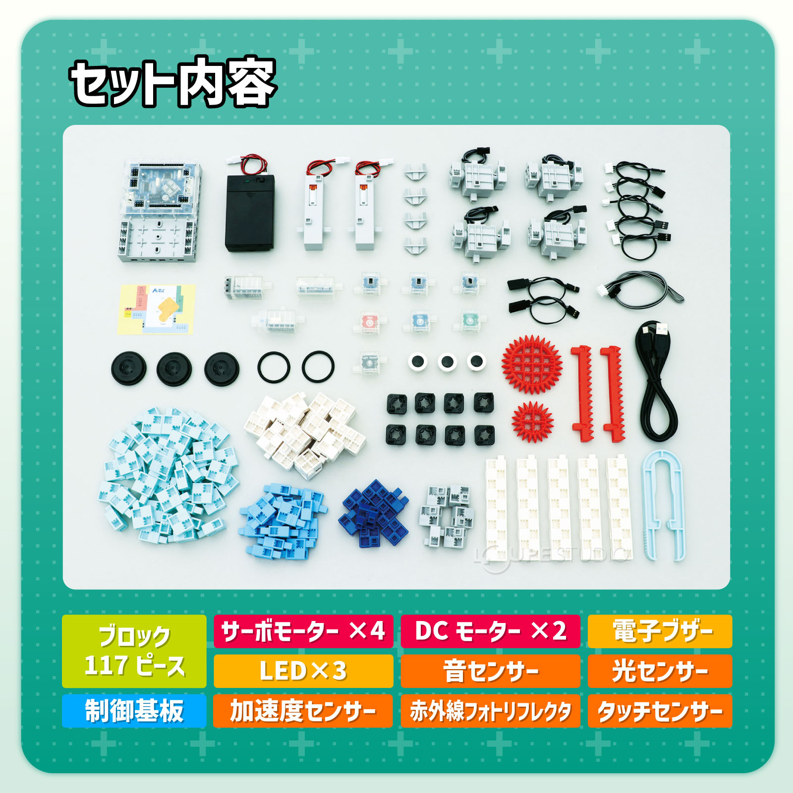 ブロック アーテックロボ1.0 クリエイターセット DX 知育玩具