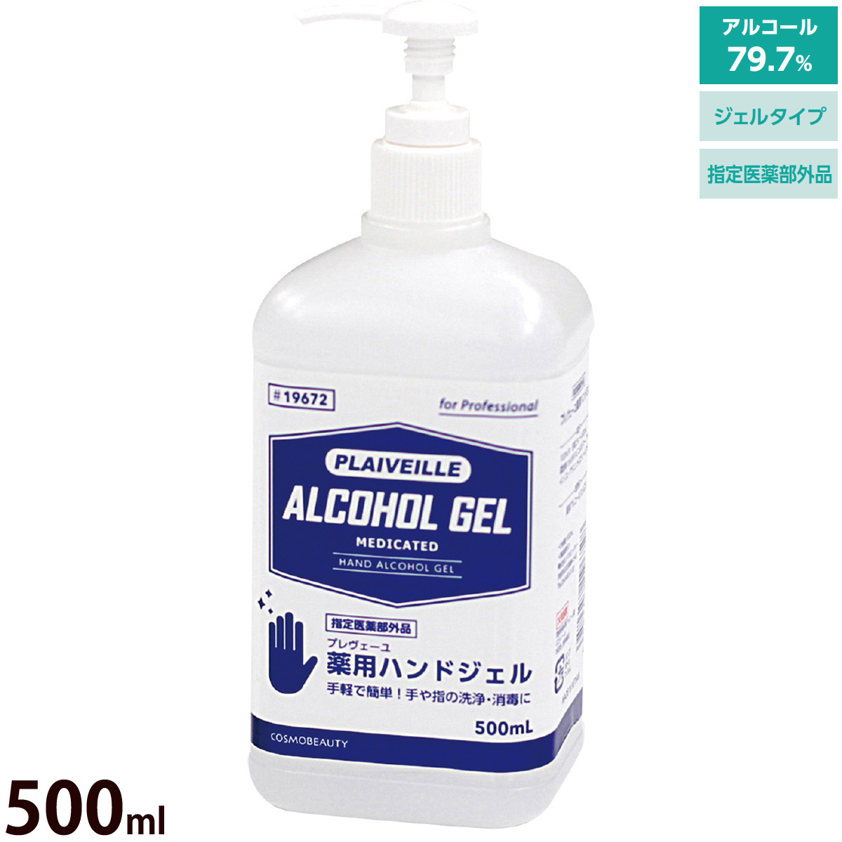 アルコール消毒液 アルコール消毒 アルコール除菌 コック付 メイオール3L 送料無料 保証