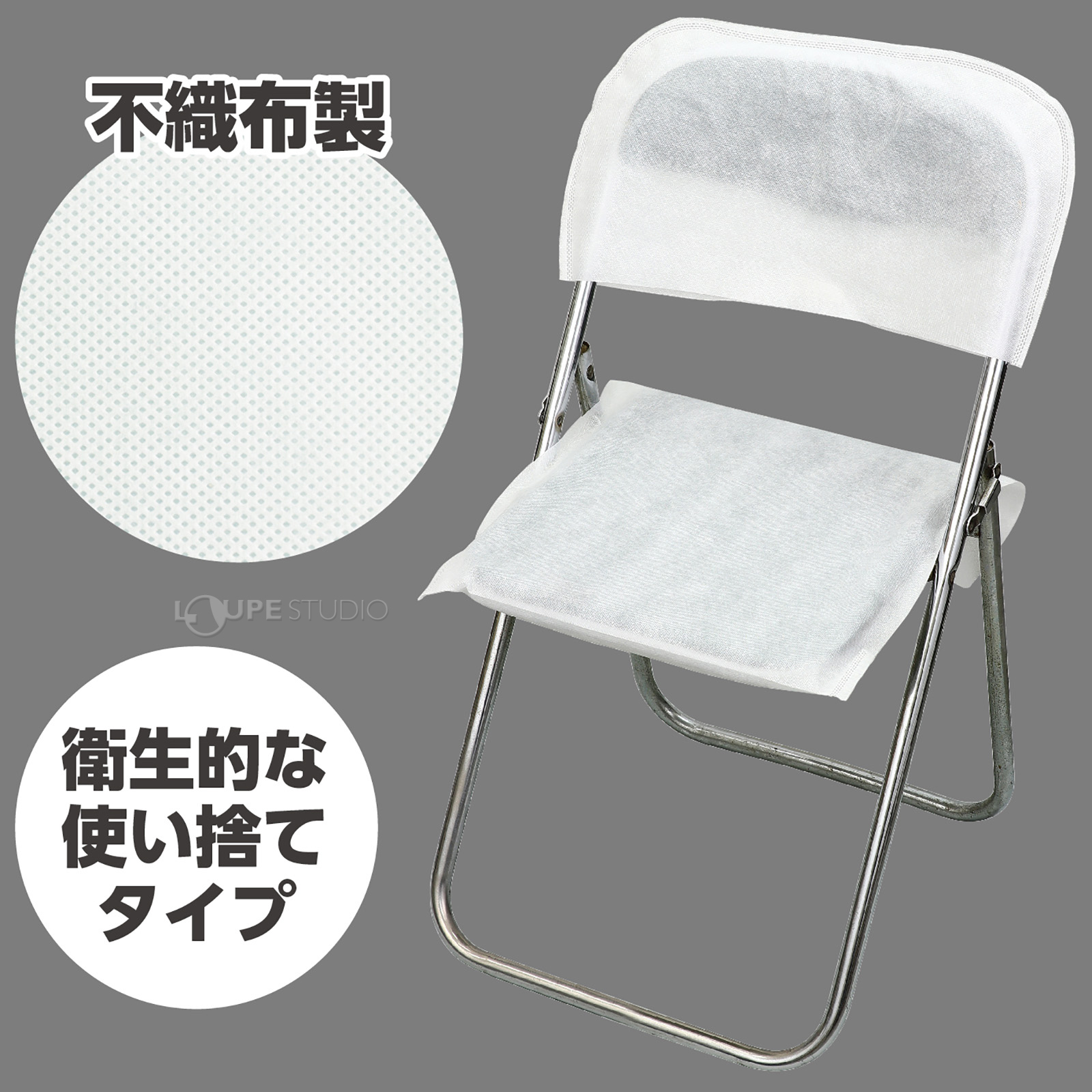 衛生的な使い捨てタイプ