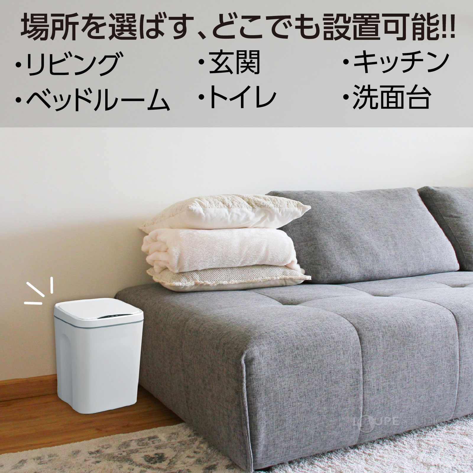 場所を選ばず、どこでも設置可能 