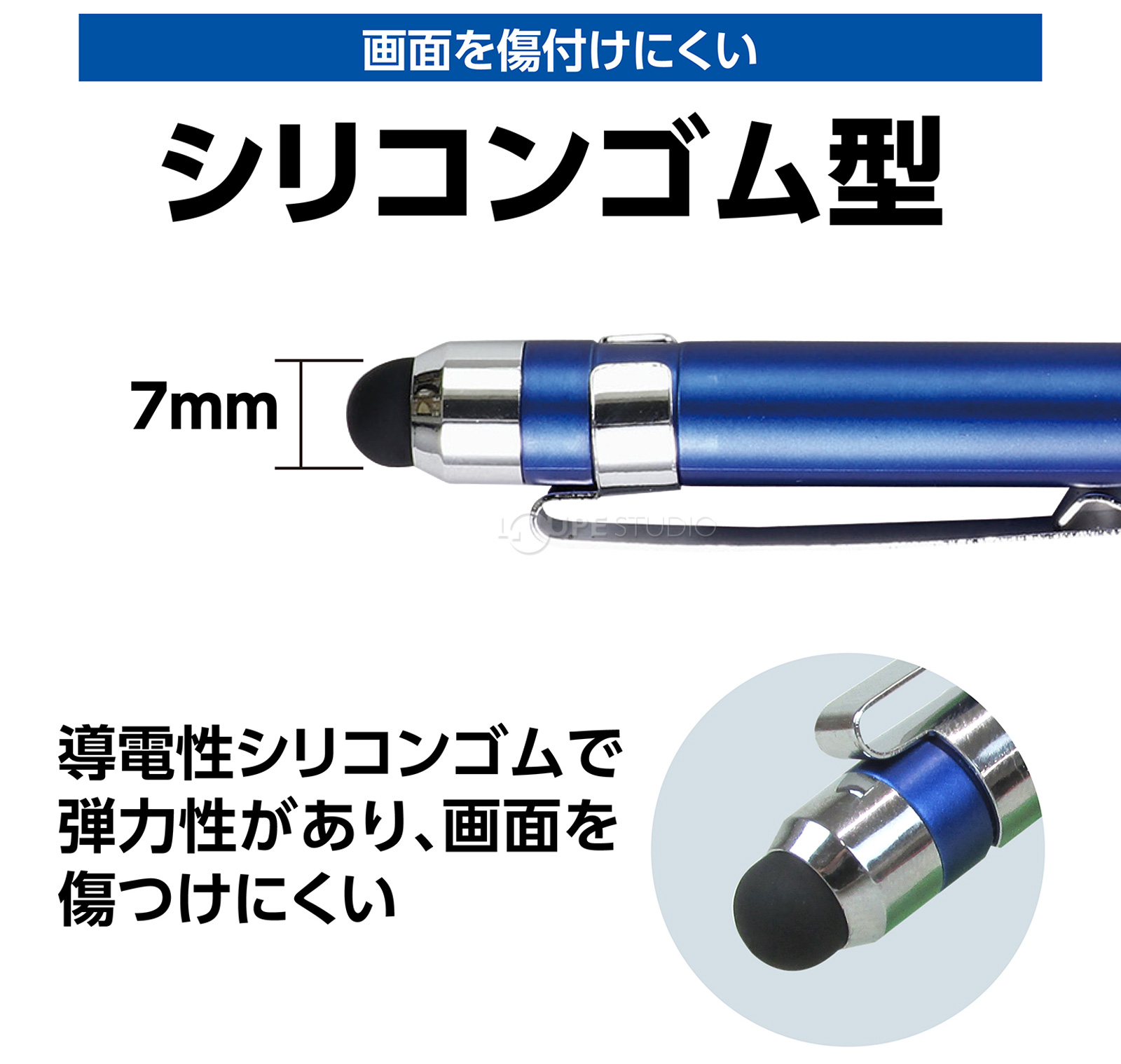 ペン先が収納できる&すべり止め加工