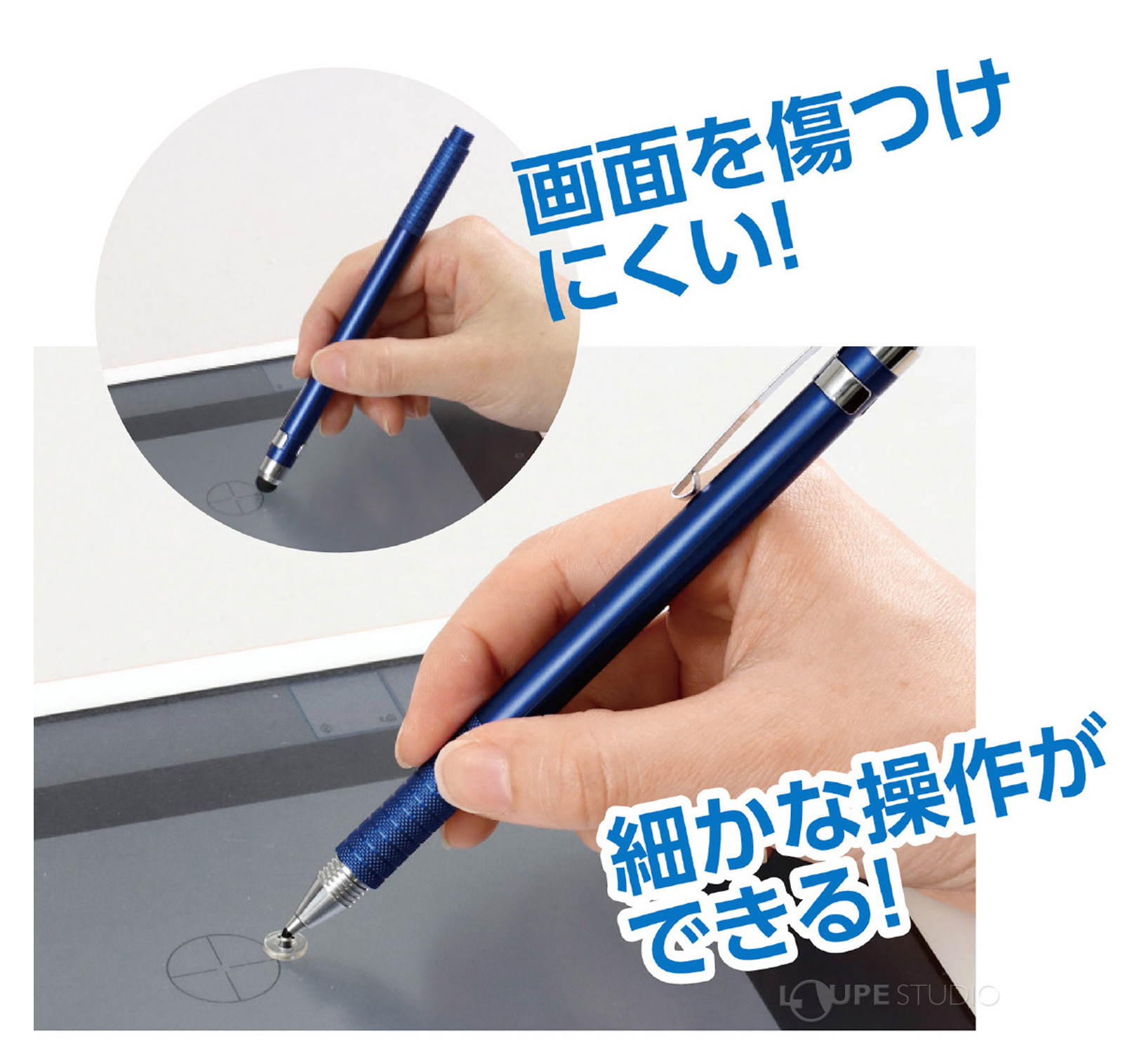 画面を傷つけにくい 