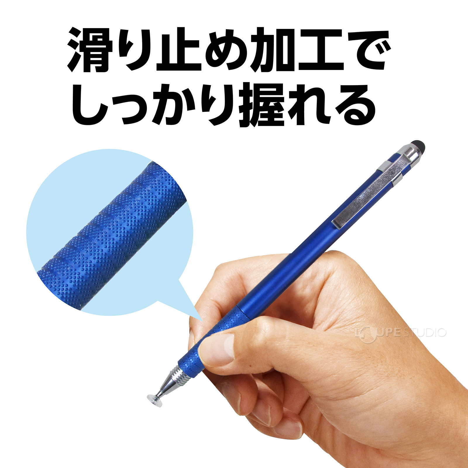 すべり止め加工 