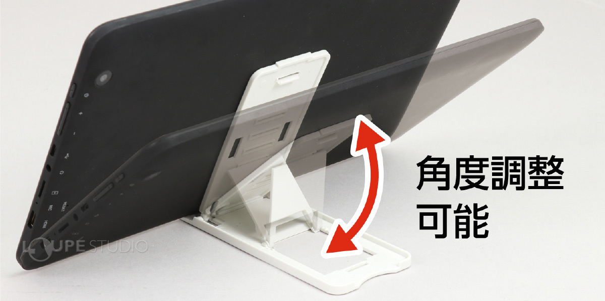 角度調整可能