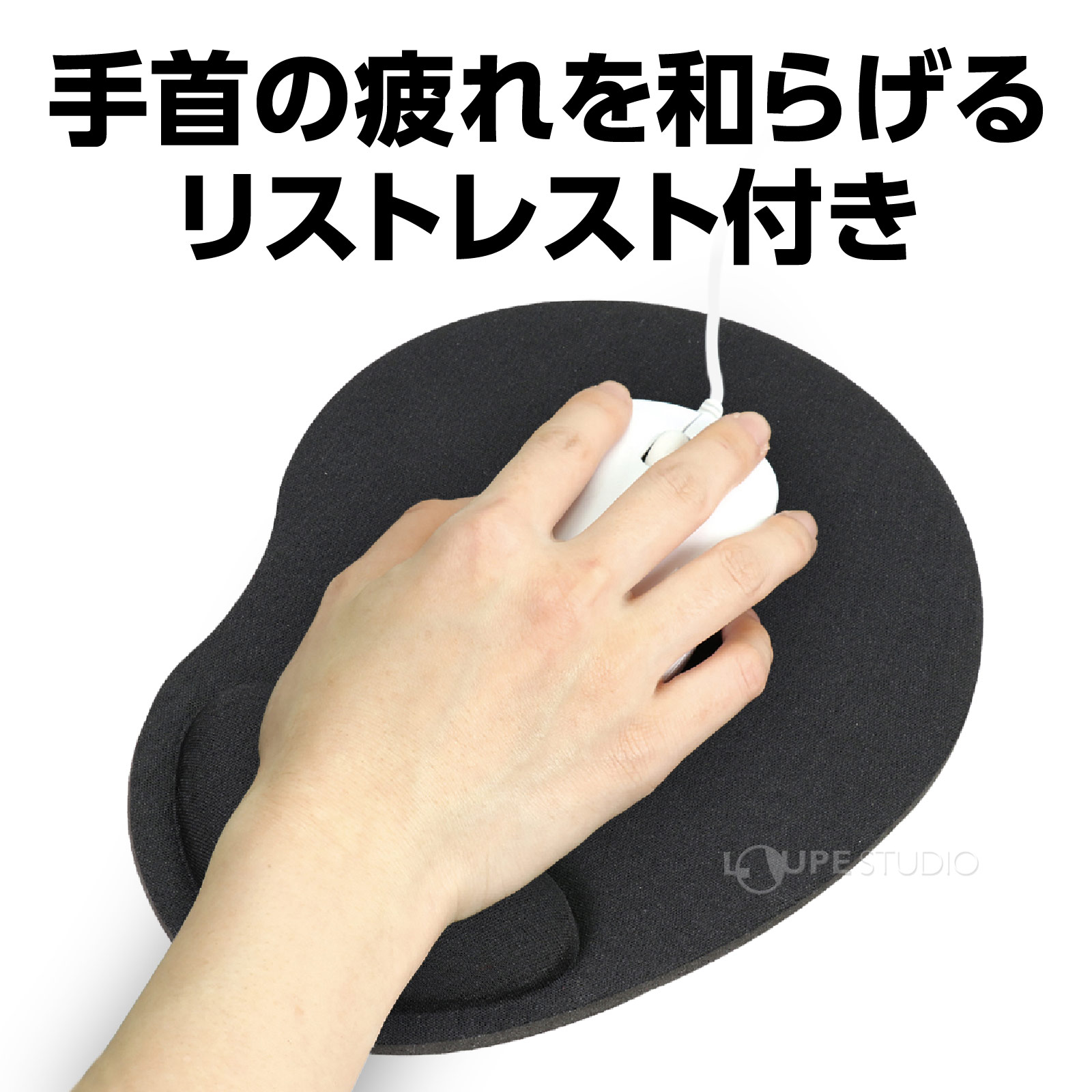 リストレスト付き 