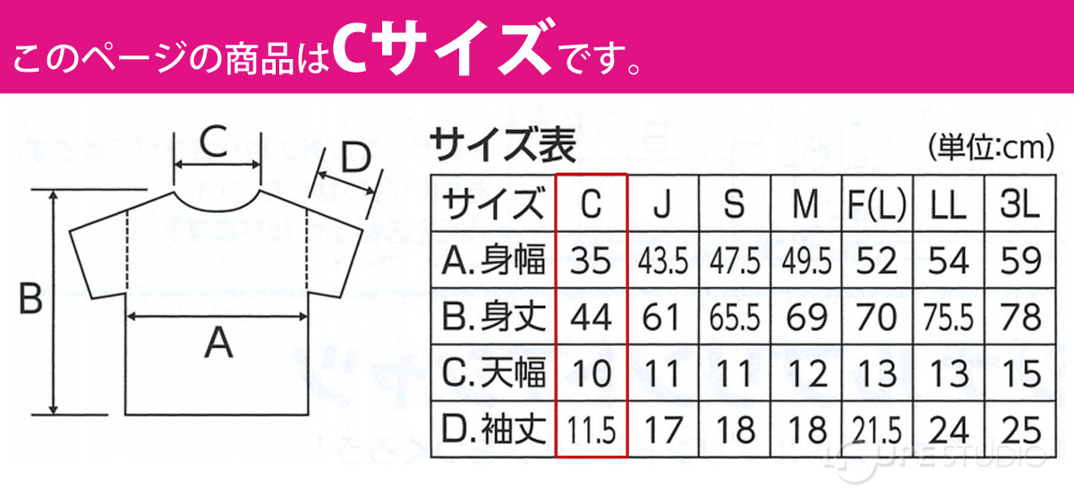 サイズ表