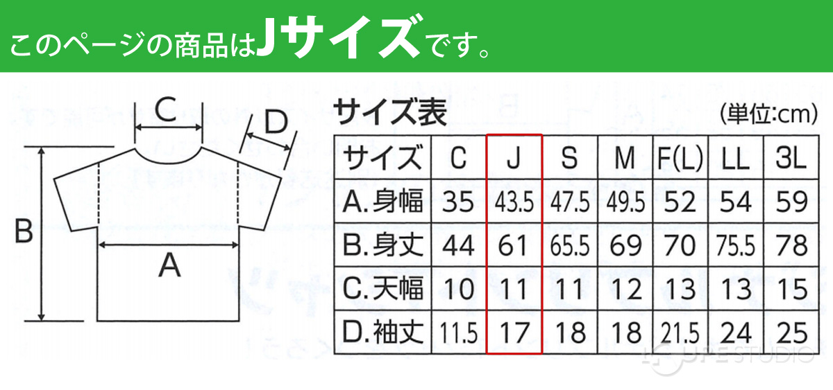 サイズ表