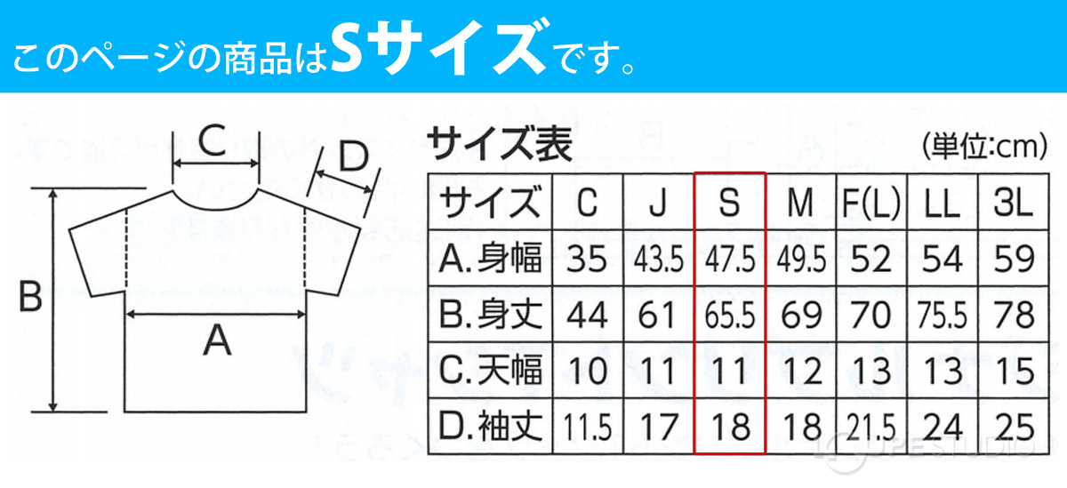 サイズ表