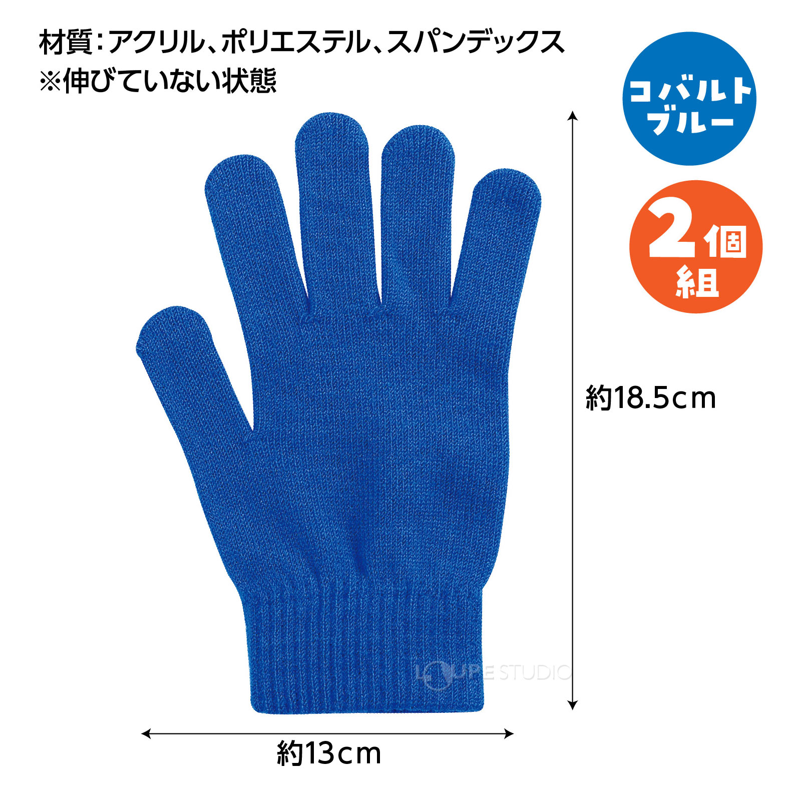 サイズ 