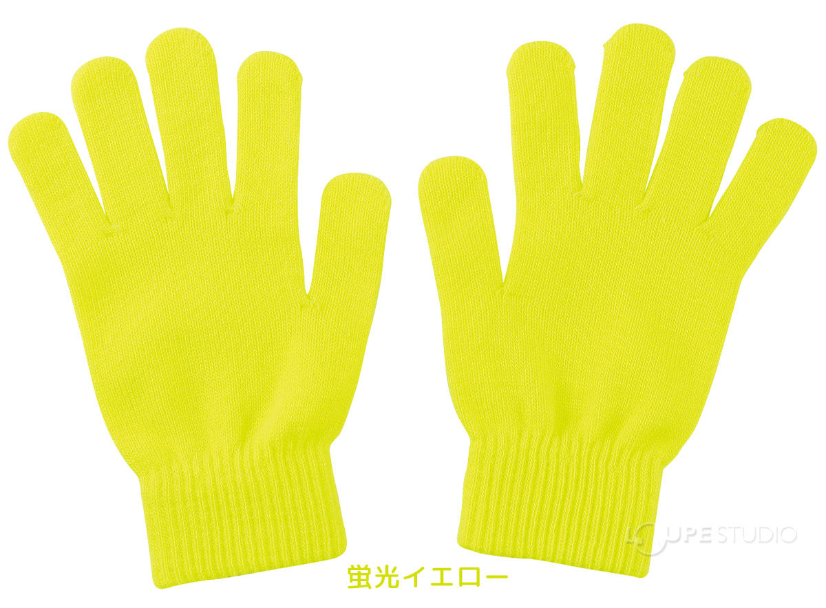 蛍光イエロー 