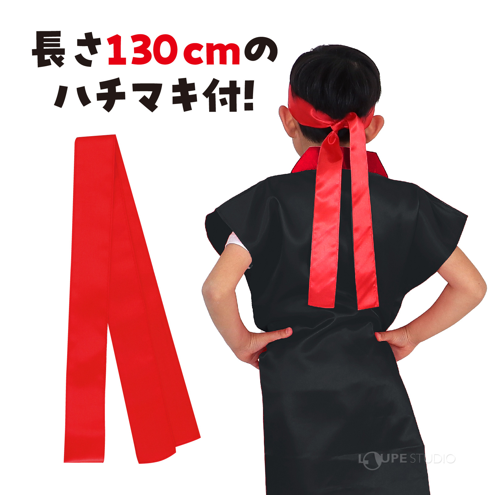 ハチマキ付き 