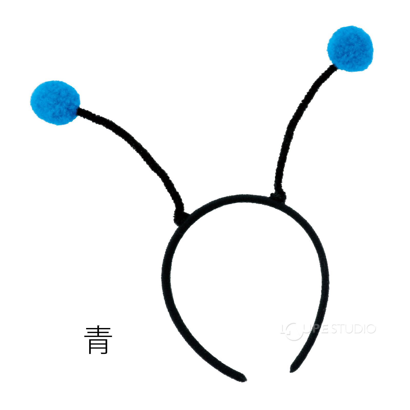 青 