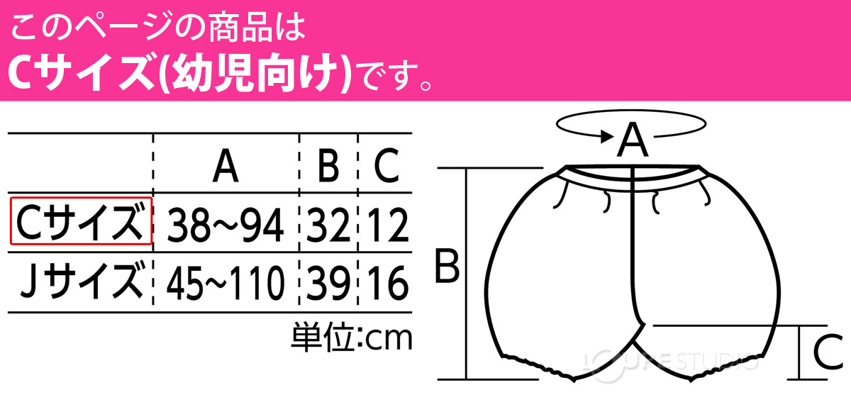 かぼちゃパンツ C キッズ 幼児 子供 小学生 コスプレ 仮装 衣装 運動会