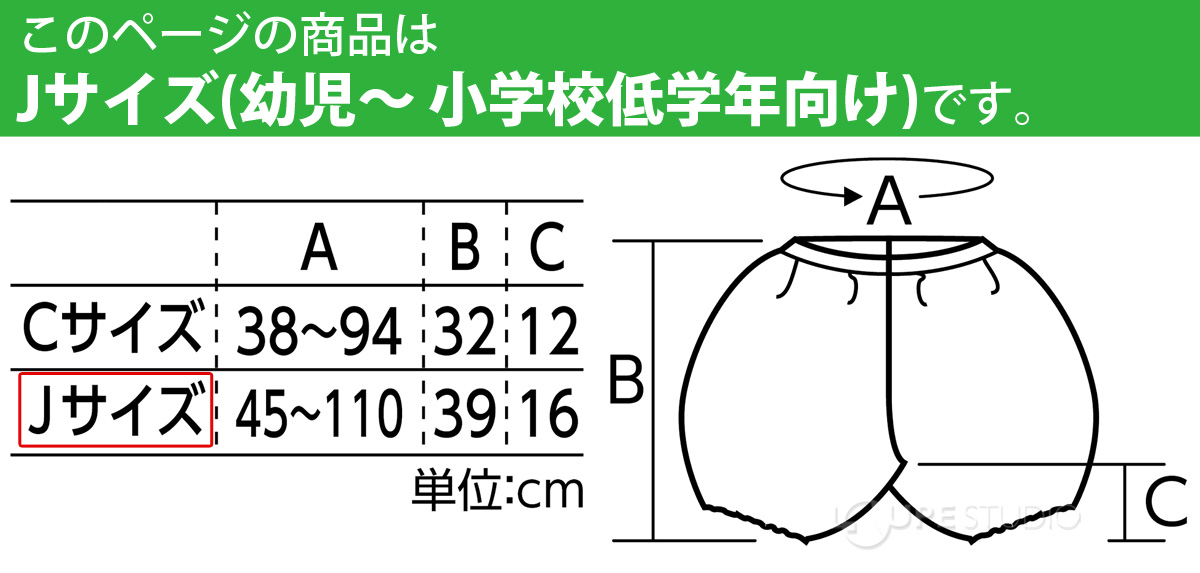 サイズ 