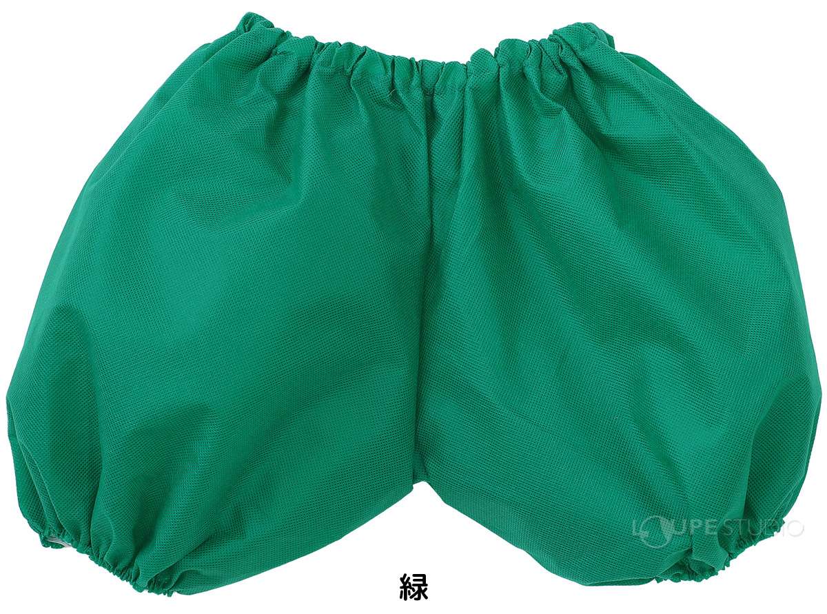 緑 