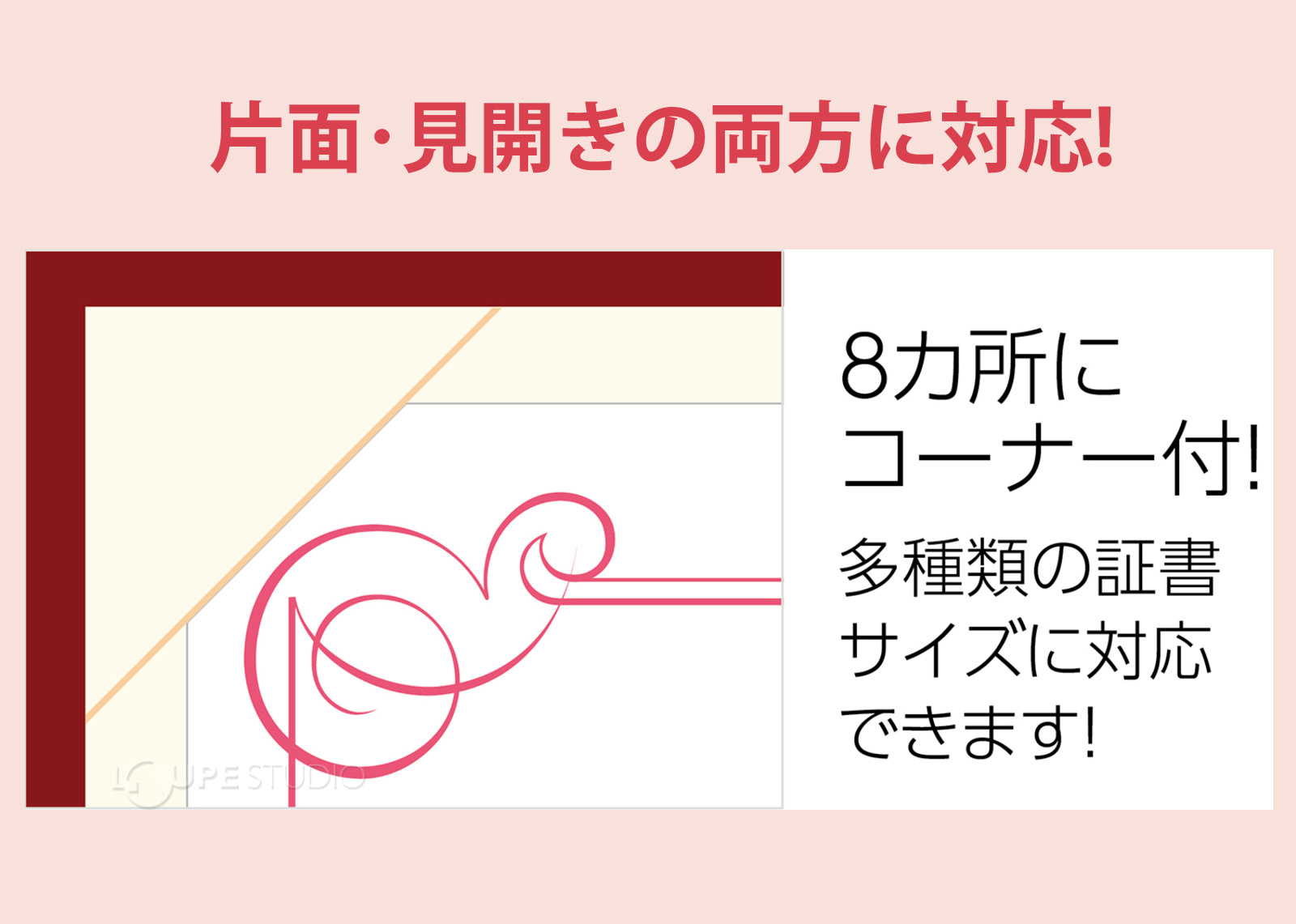 コーナーポケット付