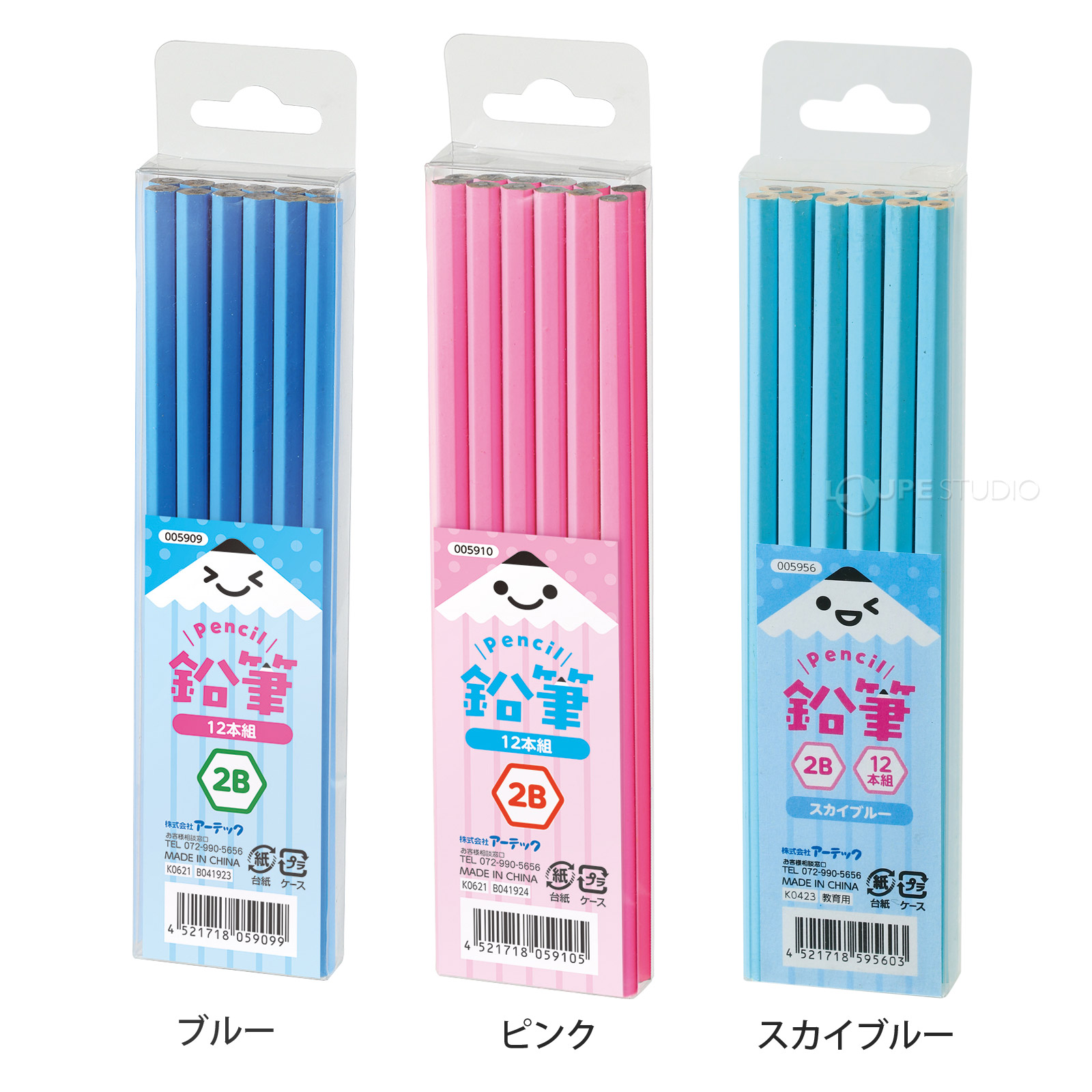 かわいいカラーの2B鉛筆 