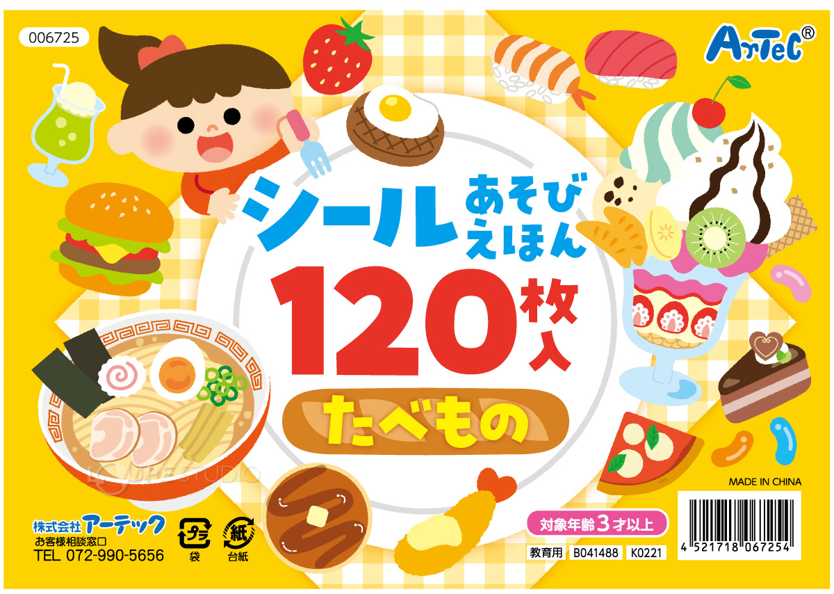 ❌絵本好き(❁ᴗ͈ˬᴗ͈)♡　ドラえもん食べ物遊び 0さいからの ドラえもん はじめてずかん たべもの えいごつき