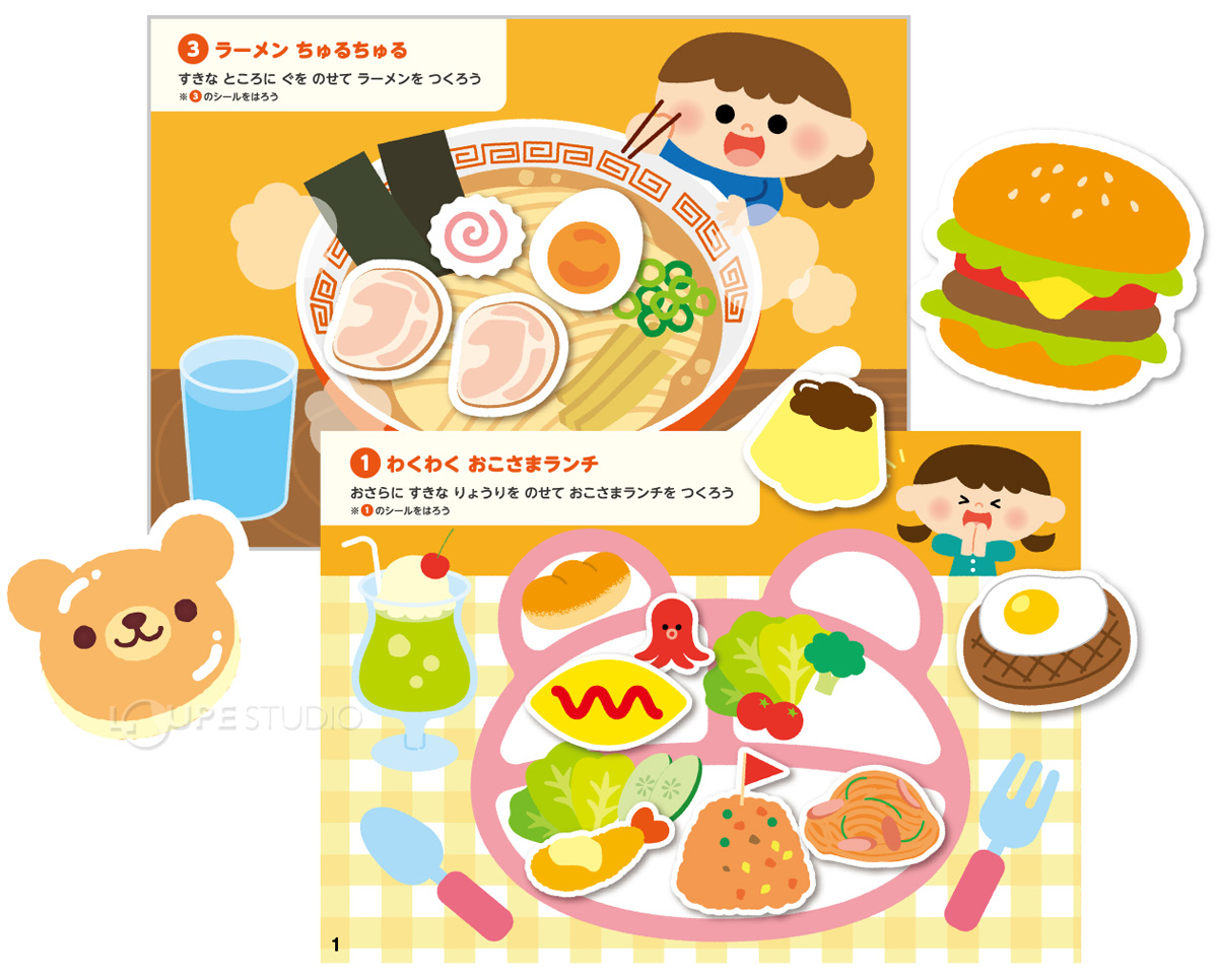 ❌絵本好き(❁ᴗ͈ˬᴗ͈)♡　ドラえもん食べ物遊び ❌絵本好き(❁ᴗ͈ˬᴗ͈)♡ ドラえもん食べ物遊び ❌絵本好き