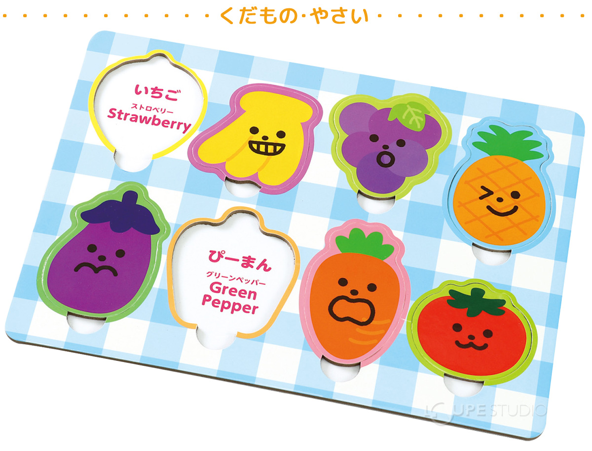 くだもの・やさい 