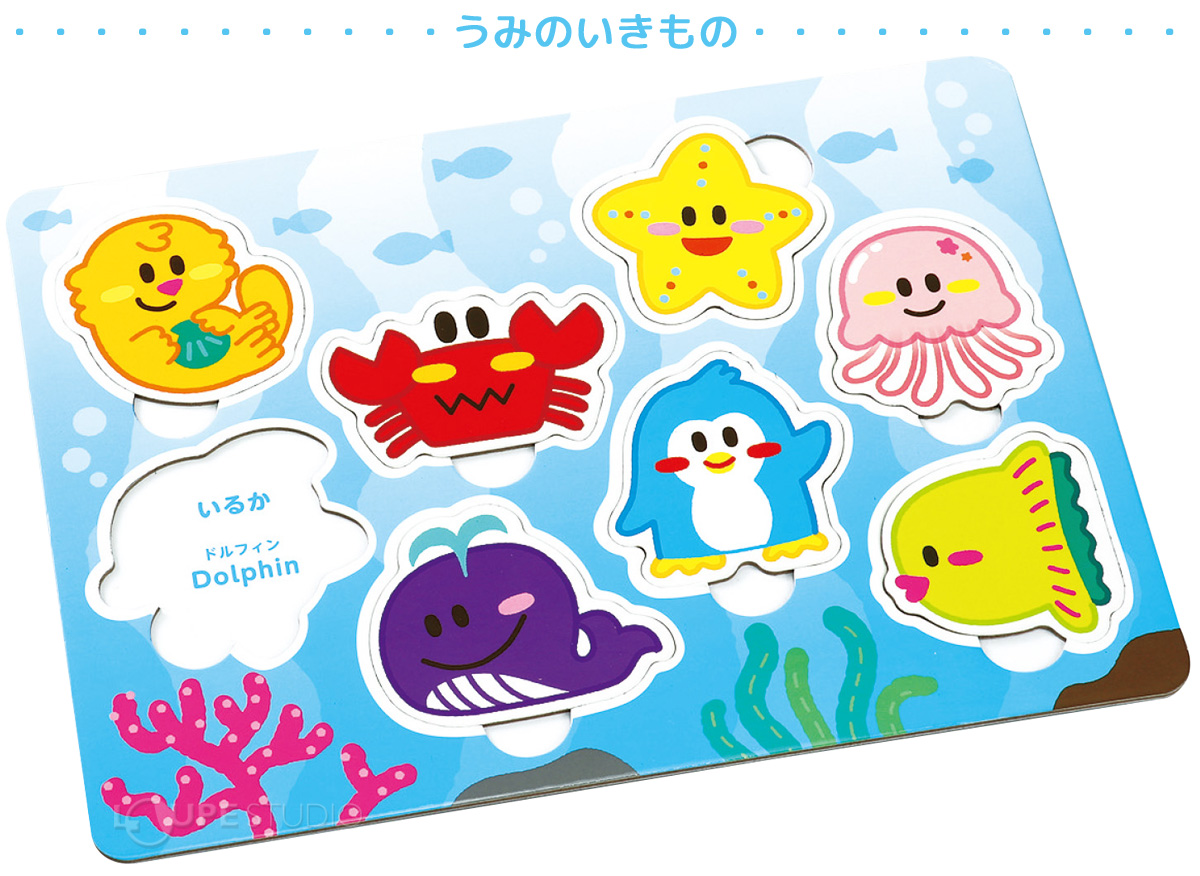 うみのいきもの 