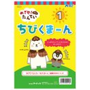 絵本 めざせ!たんてい ちびくまーん1 めいろ 迷路 絵探し 点つなぎ 知育玩具 幼児 おもちゃ 室内 ゲーム 学習 勉強 子供 探偵