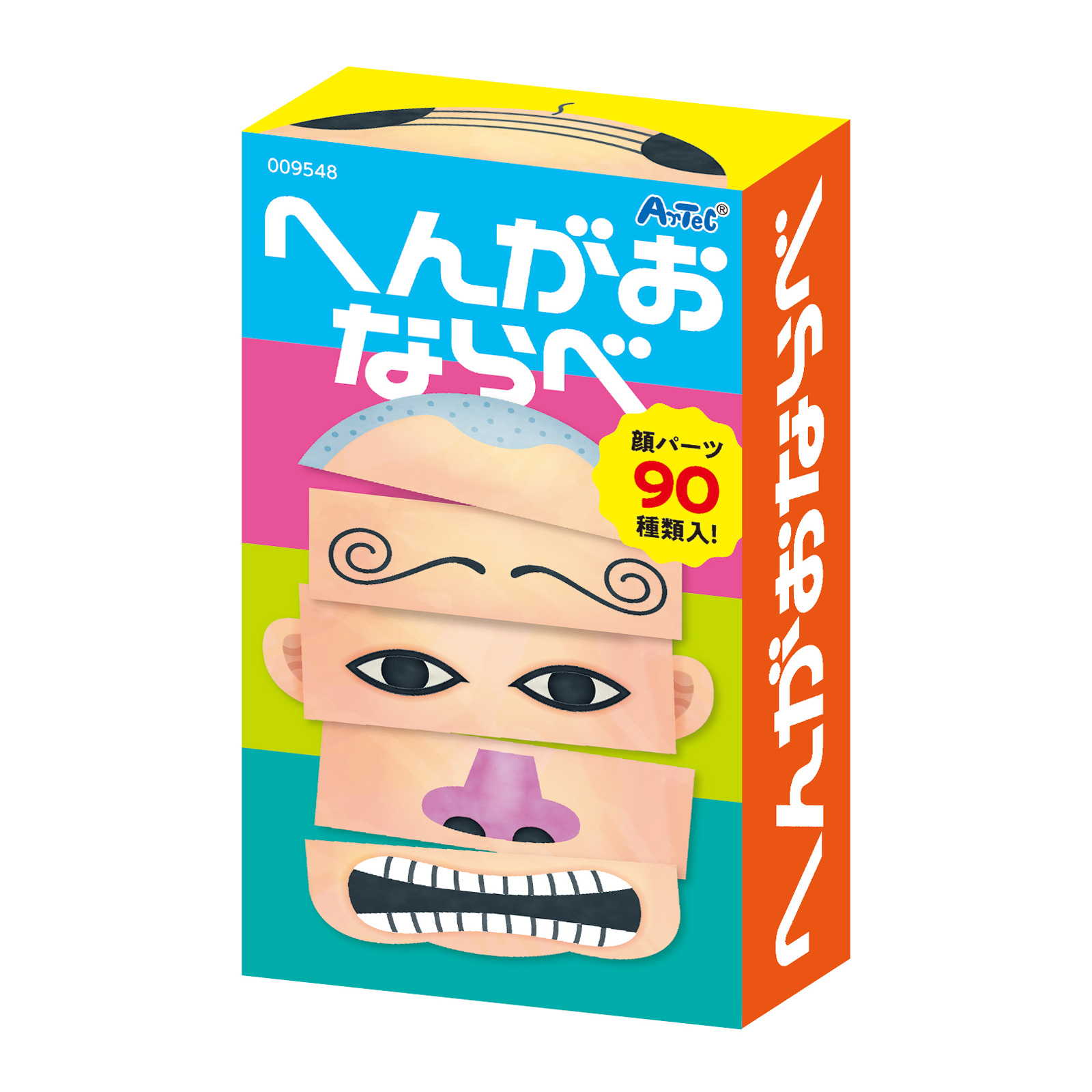 へんがおならべ カードゲーム 幼児 知育玩具 おもちゃ 室内 遊び キッズ 幼稚園 保育園 子供 変顔 えあわせ 絵合わせ 福笑い ふくわらい お正月