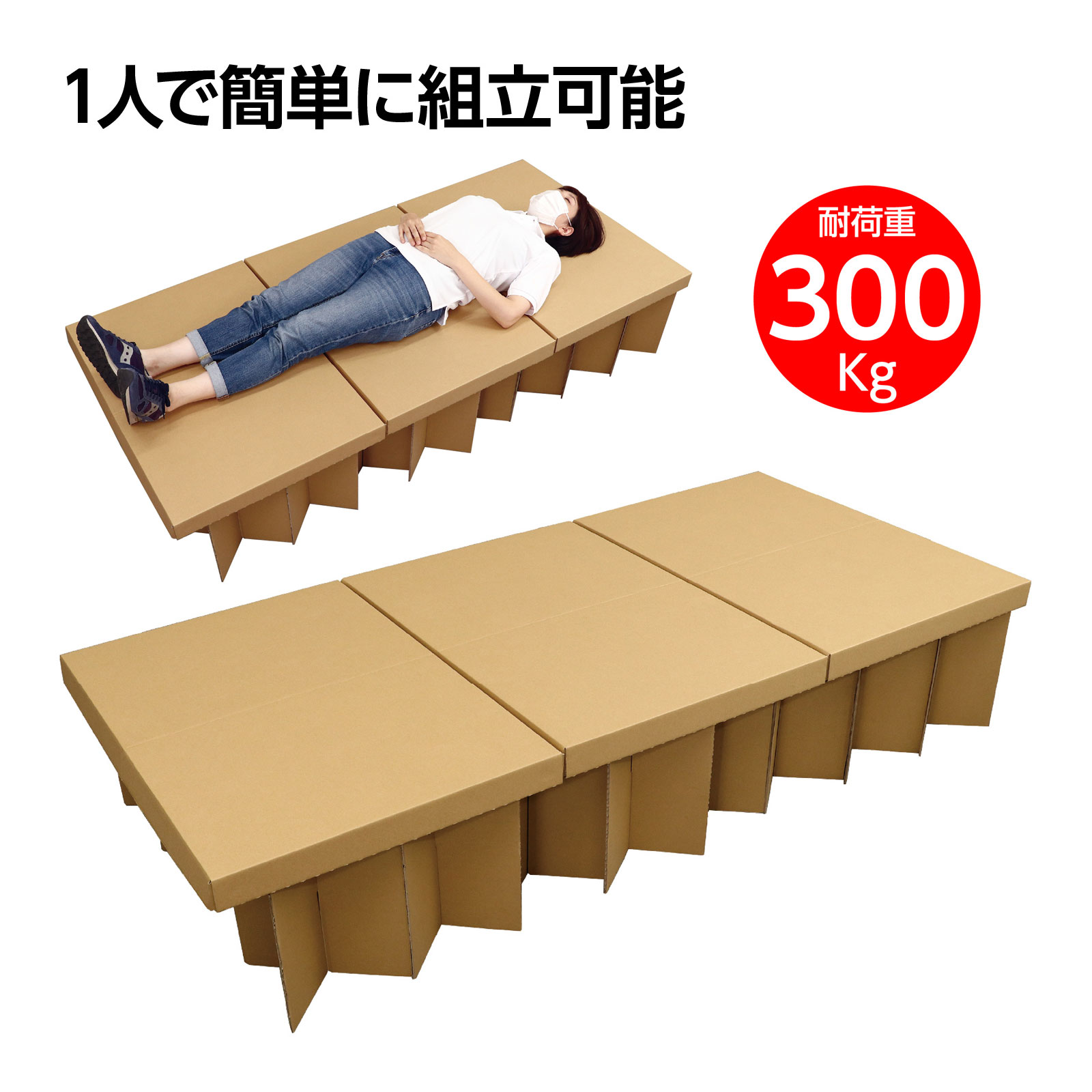 ダンボールベッド 段ボール ベッド ナチュラル 防災グッズ 手作り 災害