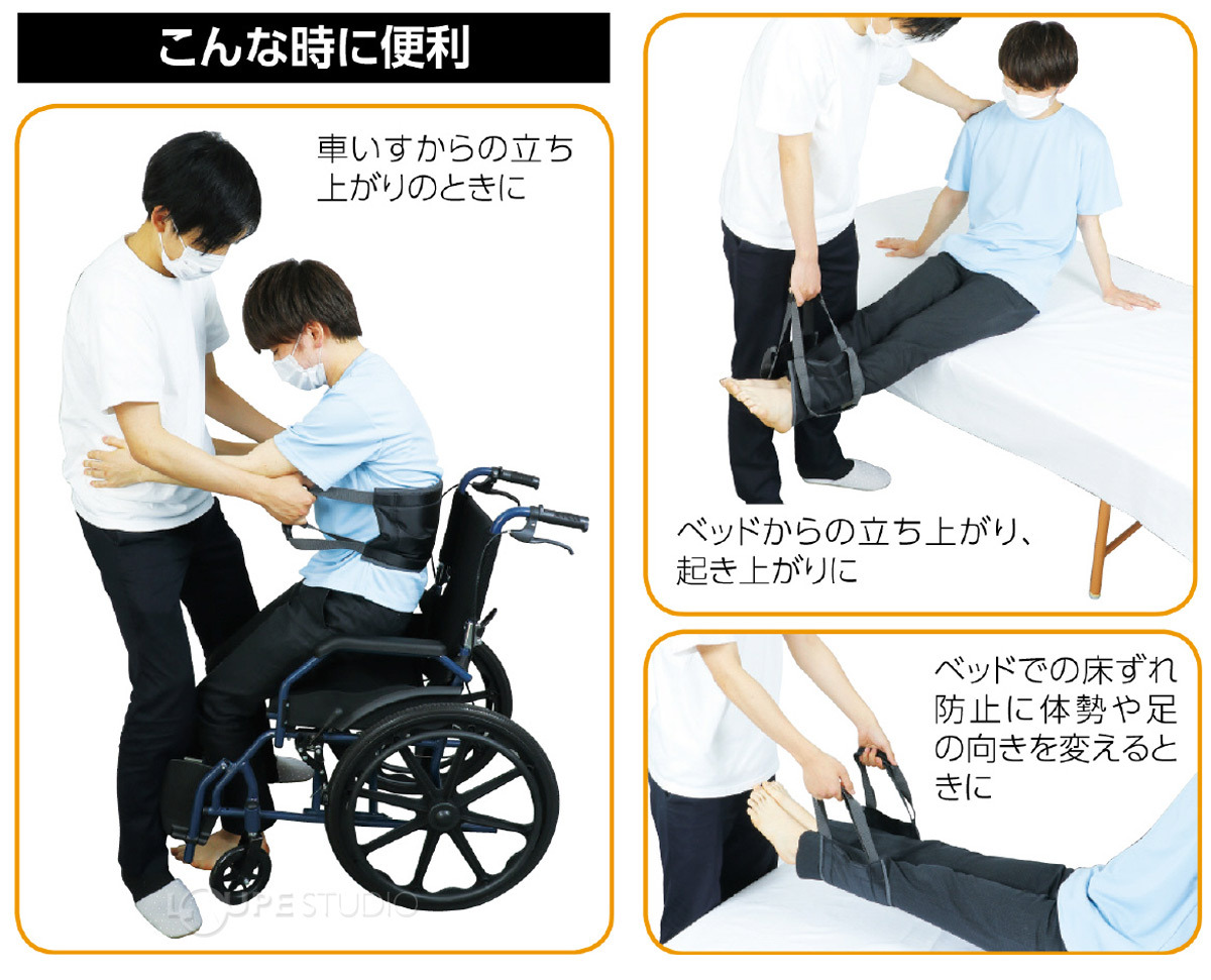 一流の品質 ♿️車椅子からベッドへ乗り移りを助ける便利な移乗用具 