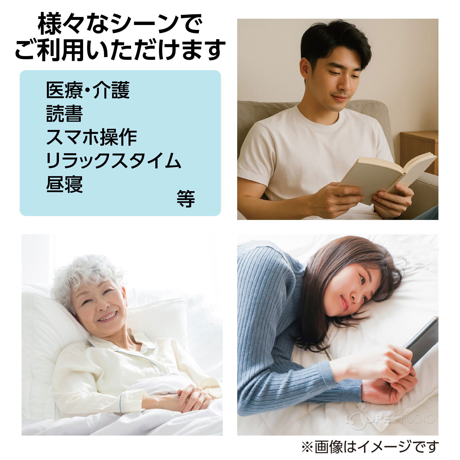 様々なシーンでご利用いただけます 