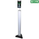 8インチサーマルカメラ顔認証型用ポールスタンドセット サーモカメラ用 
