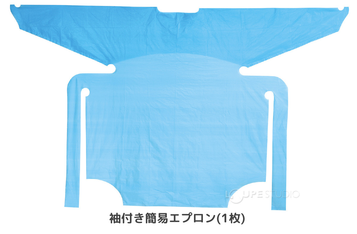 袖付き簡易エプロン(1枚)