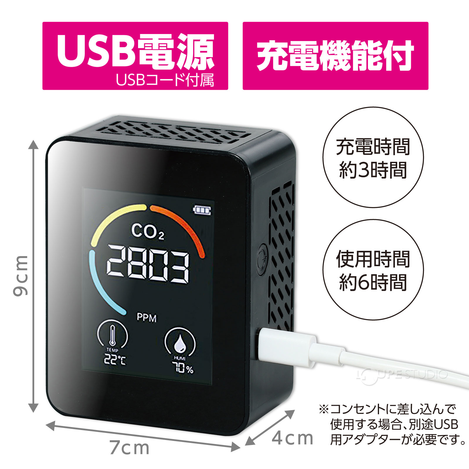 充電機能付 