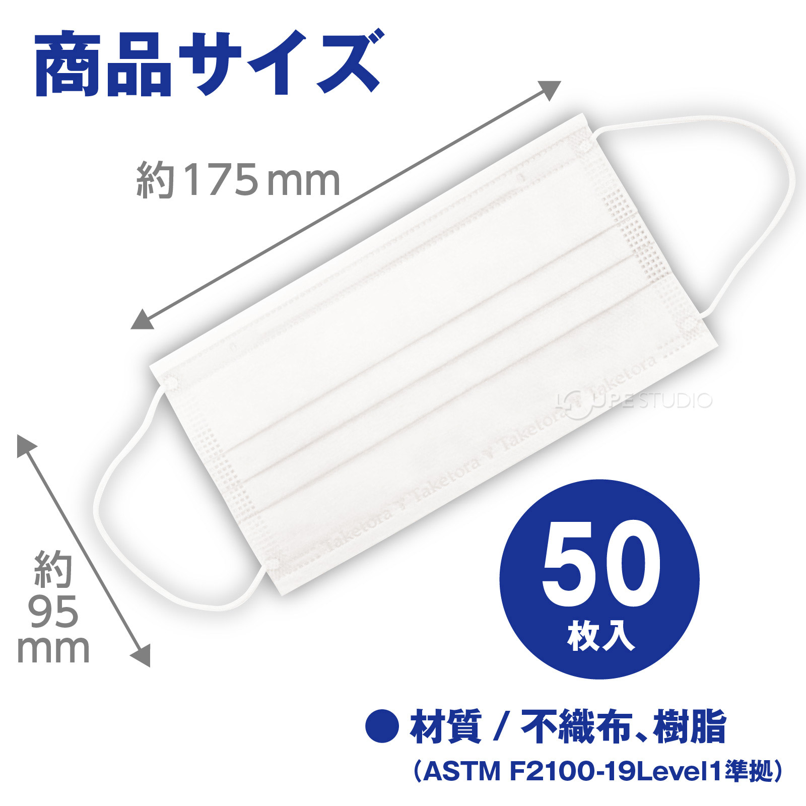 サイズ 