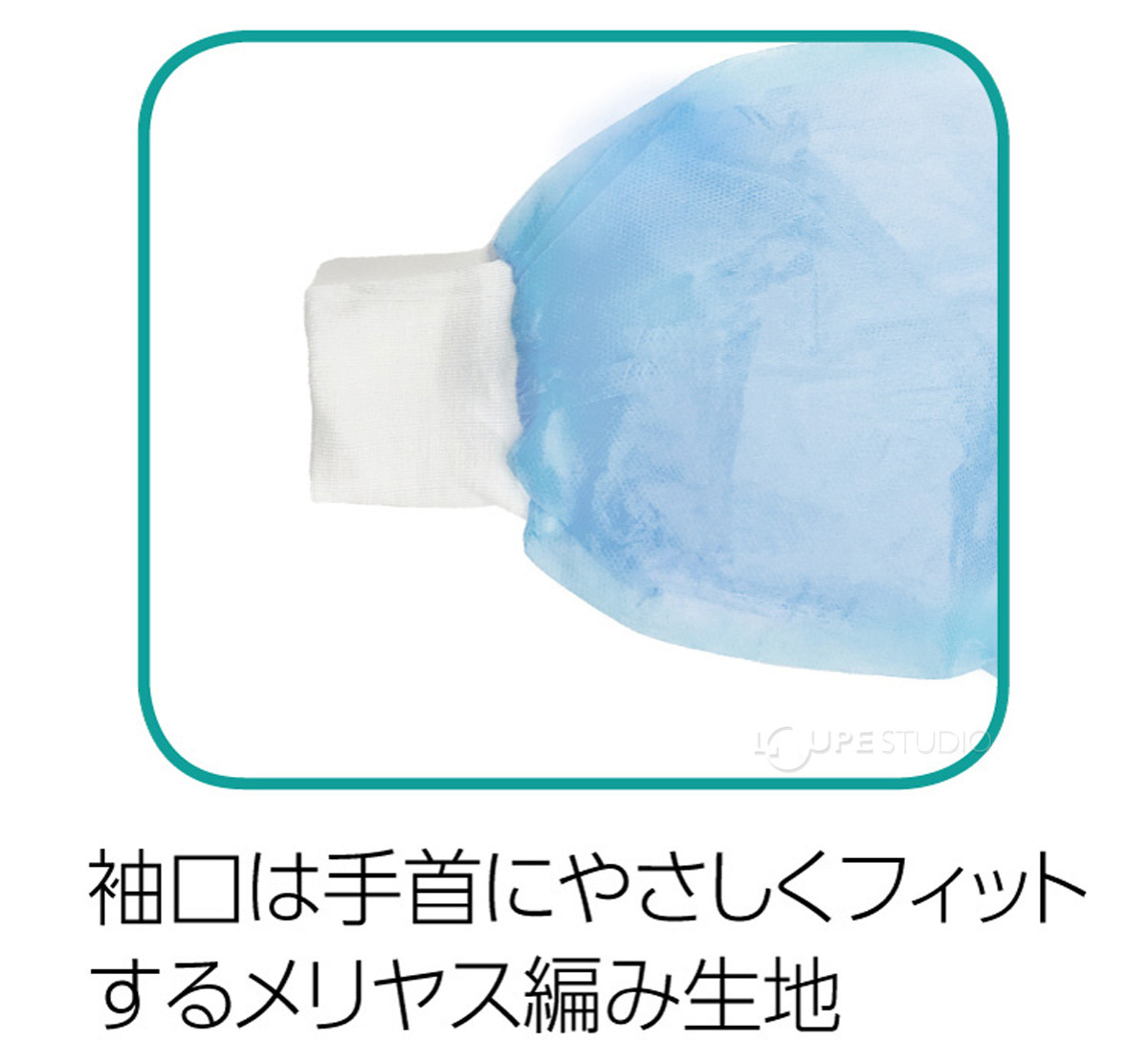 袖口は手首にやさしくフィットするメリヤス編み生地