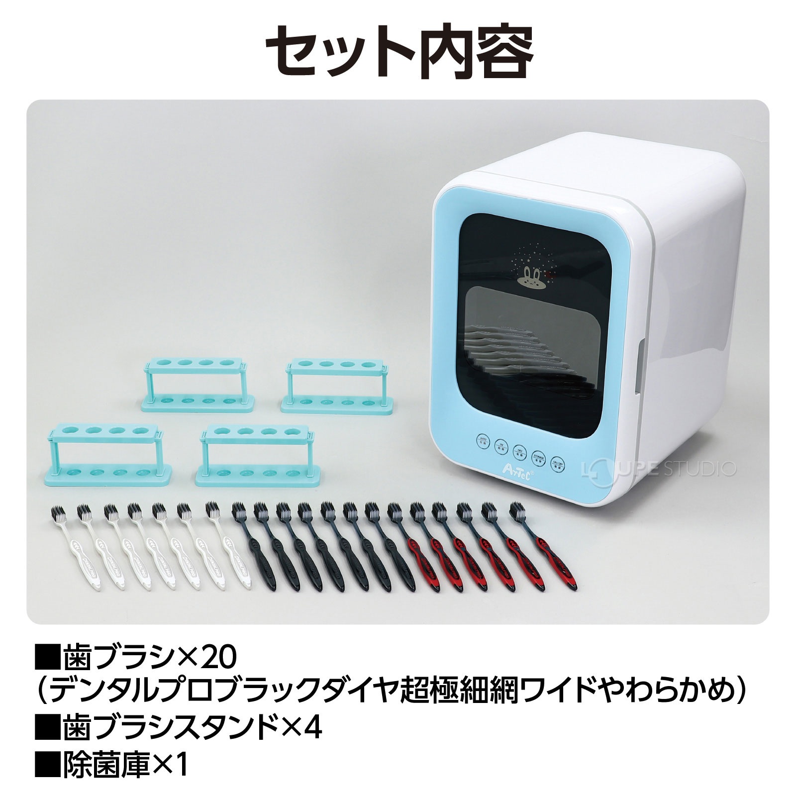 セット内容 