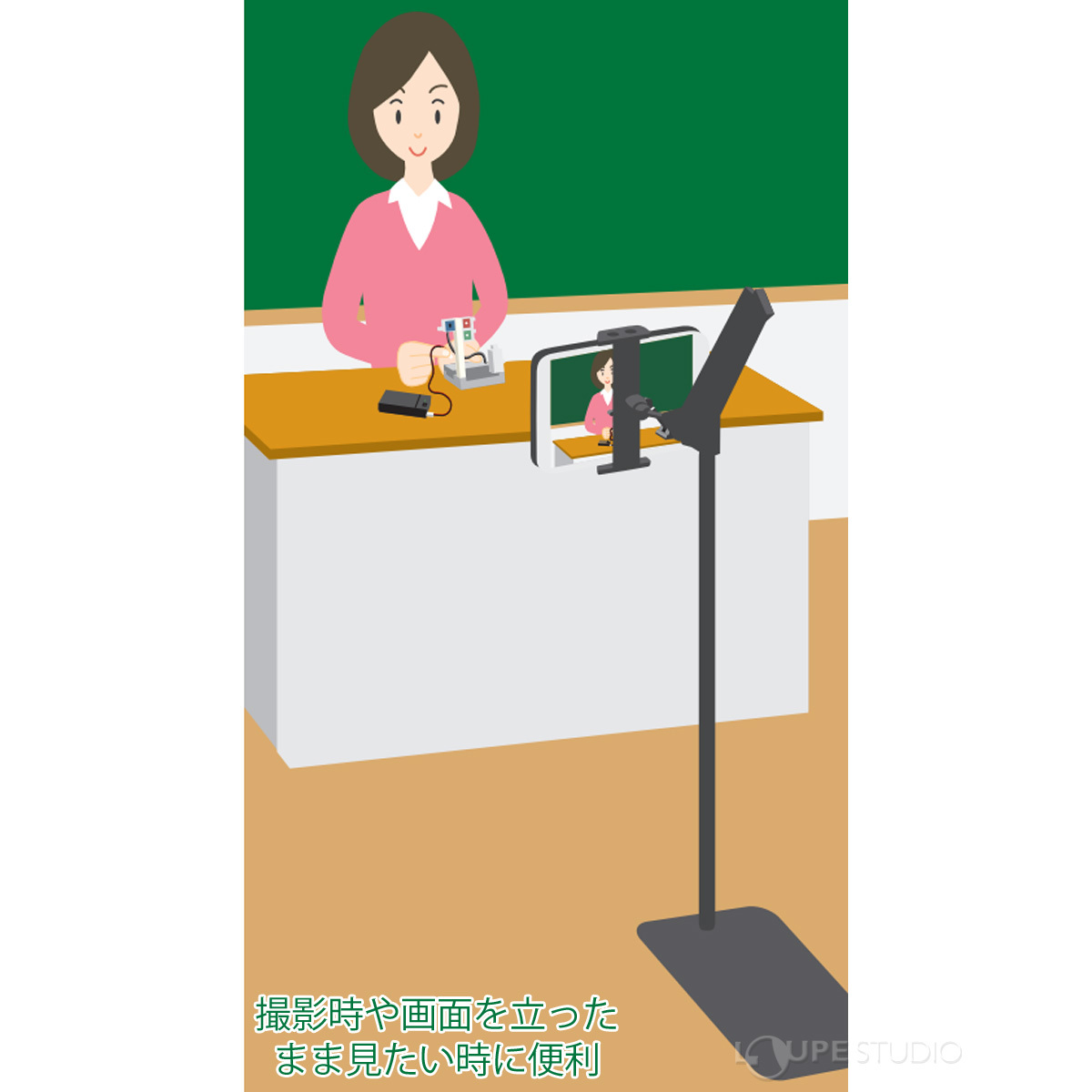 撮影時や画面を立ったまま見たい時に便利 