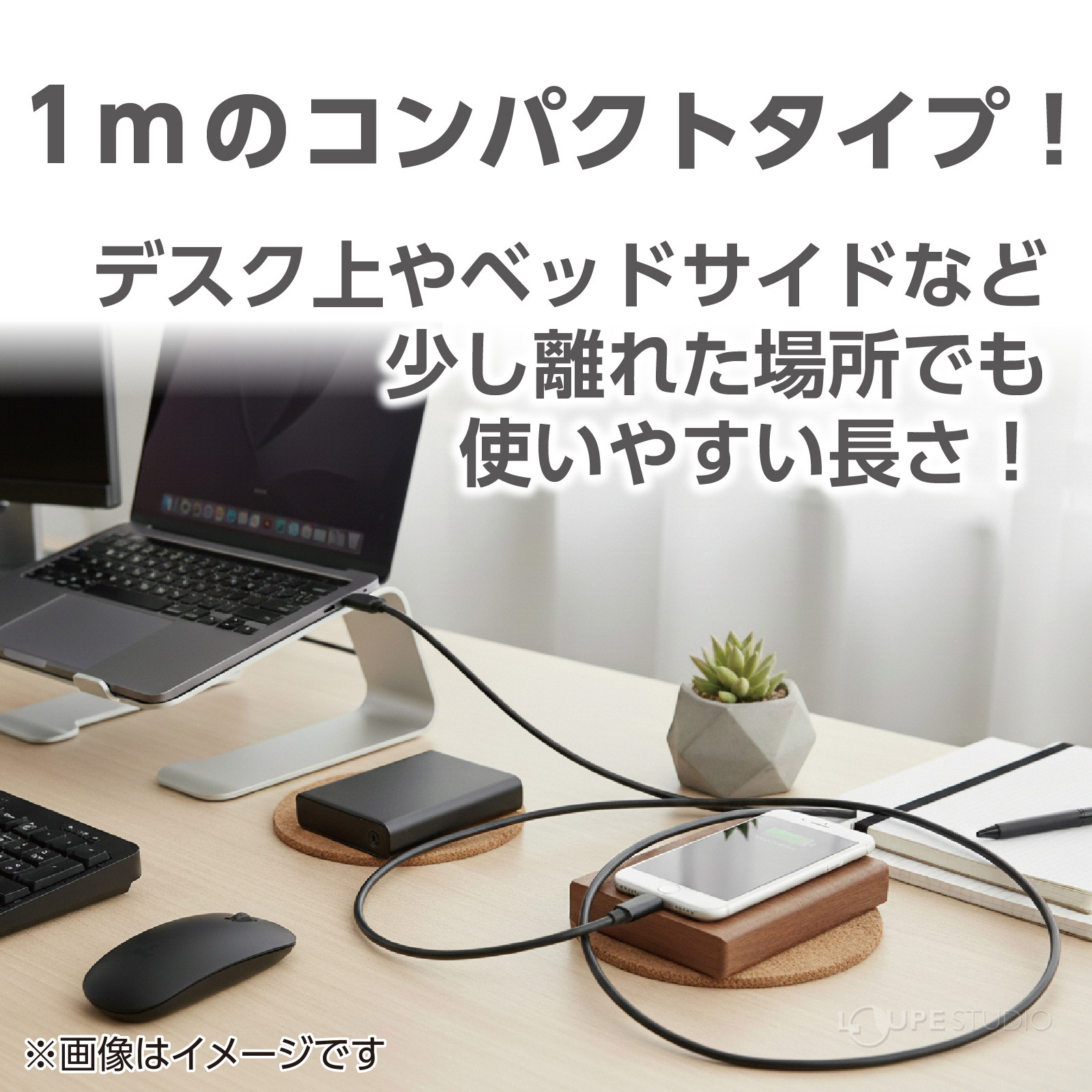 1mのコンパクトタイプ 