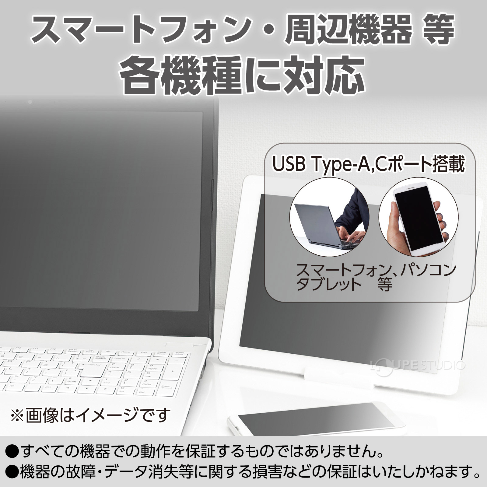 各機種に対応 