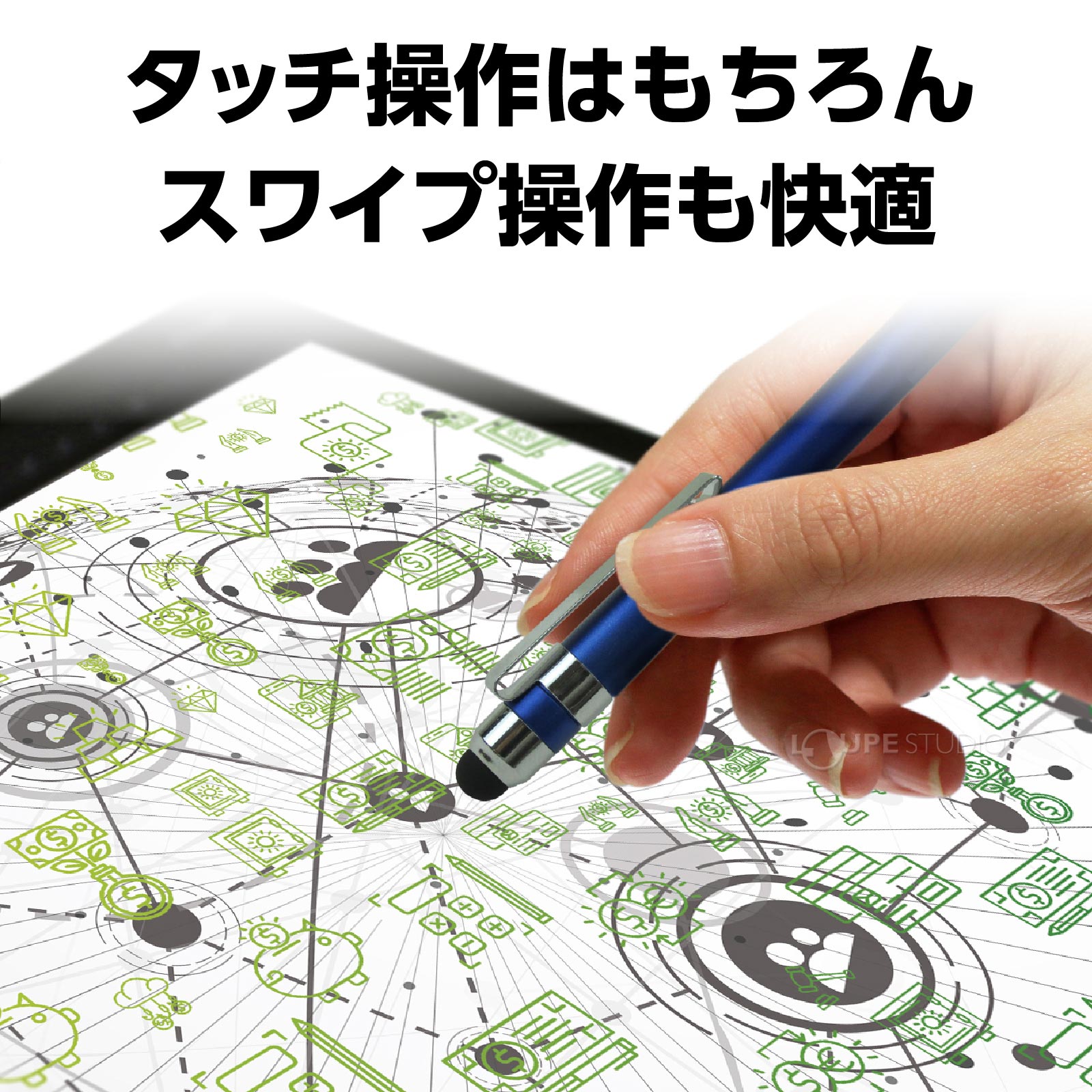 タッチ操作はもちろんスワイプ操作も快適 