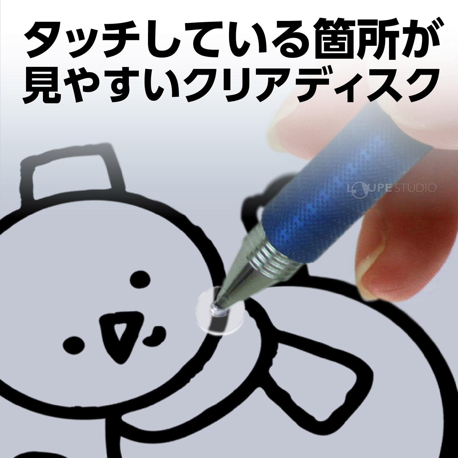 クリアディスク 