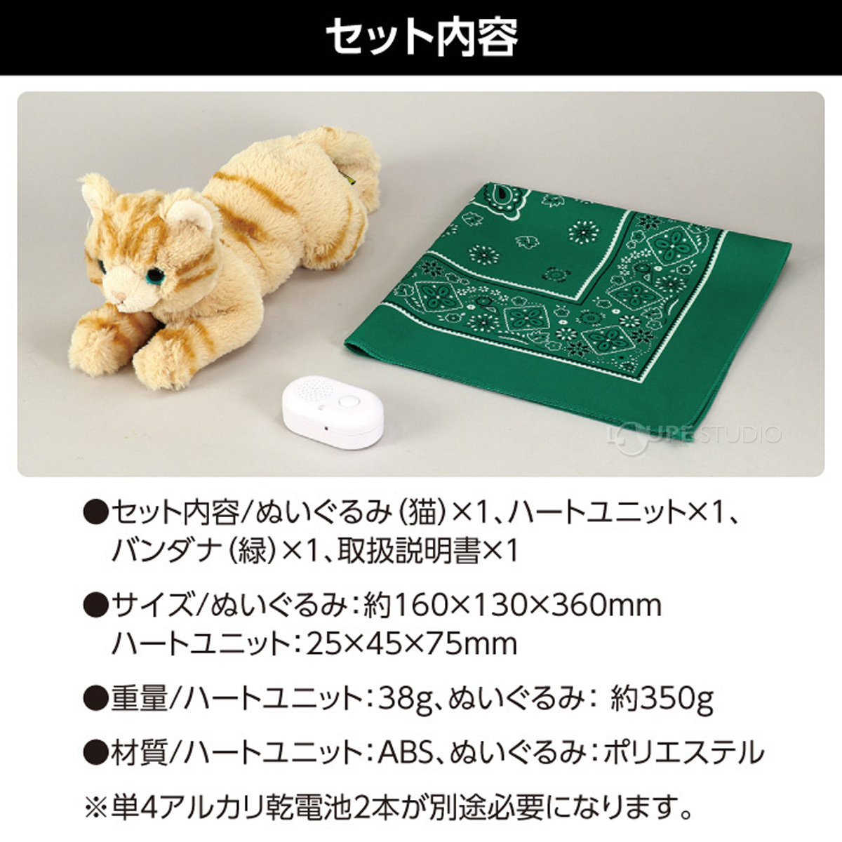 セット内容 