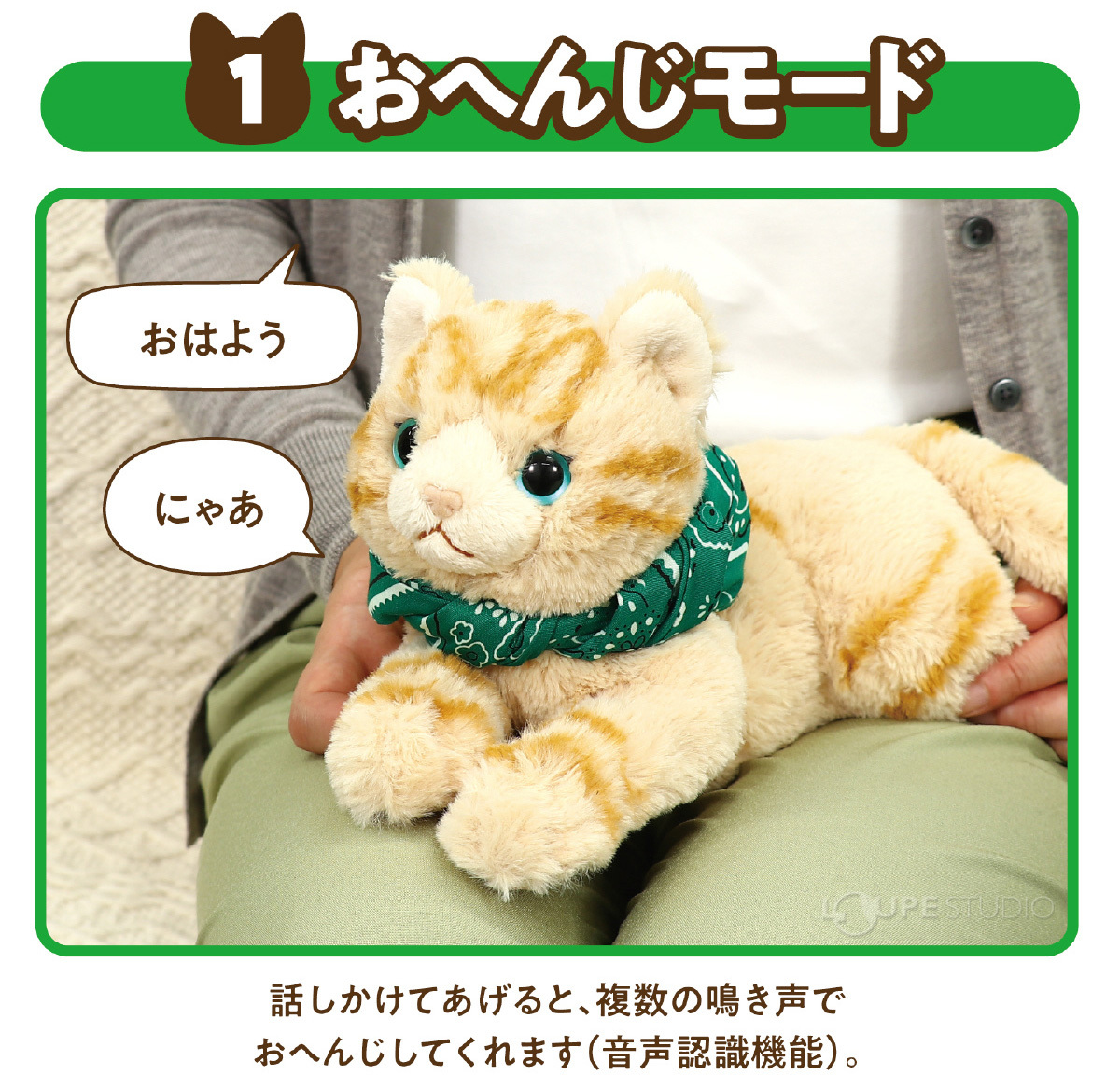 おへんじモード 