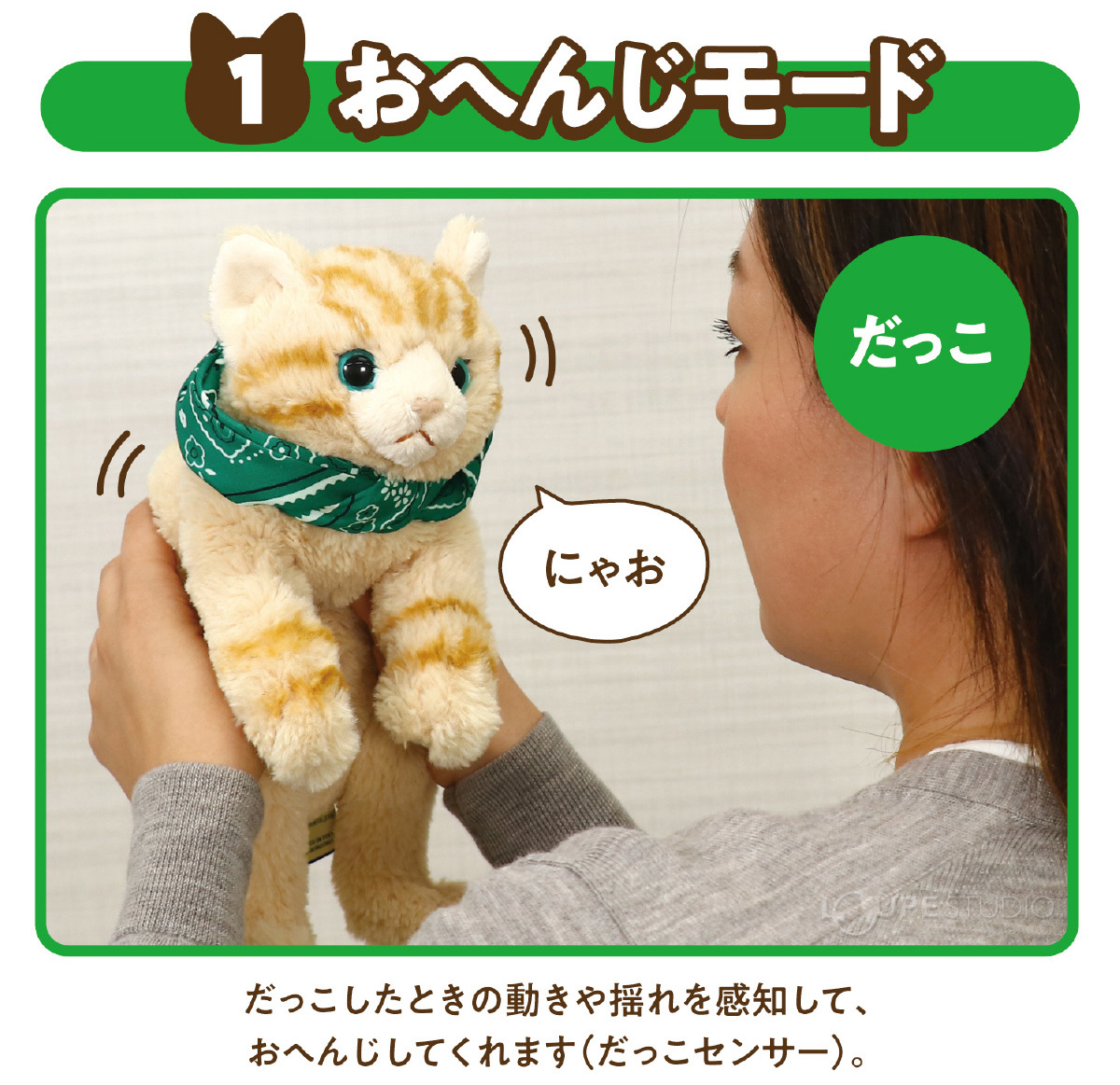 おへんじモード 